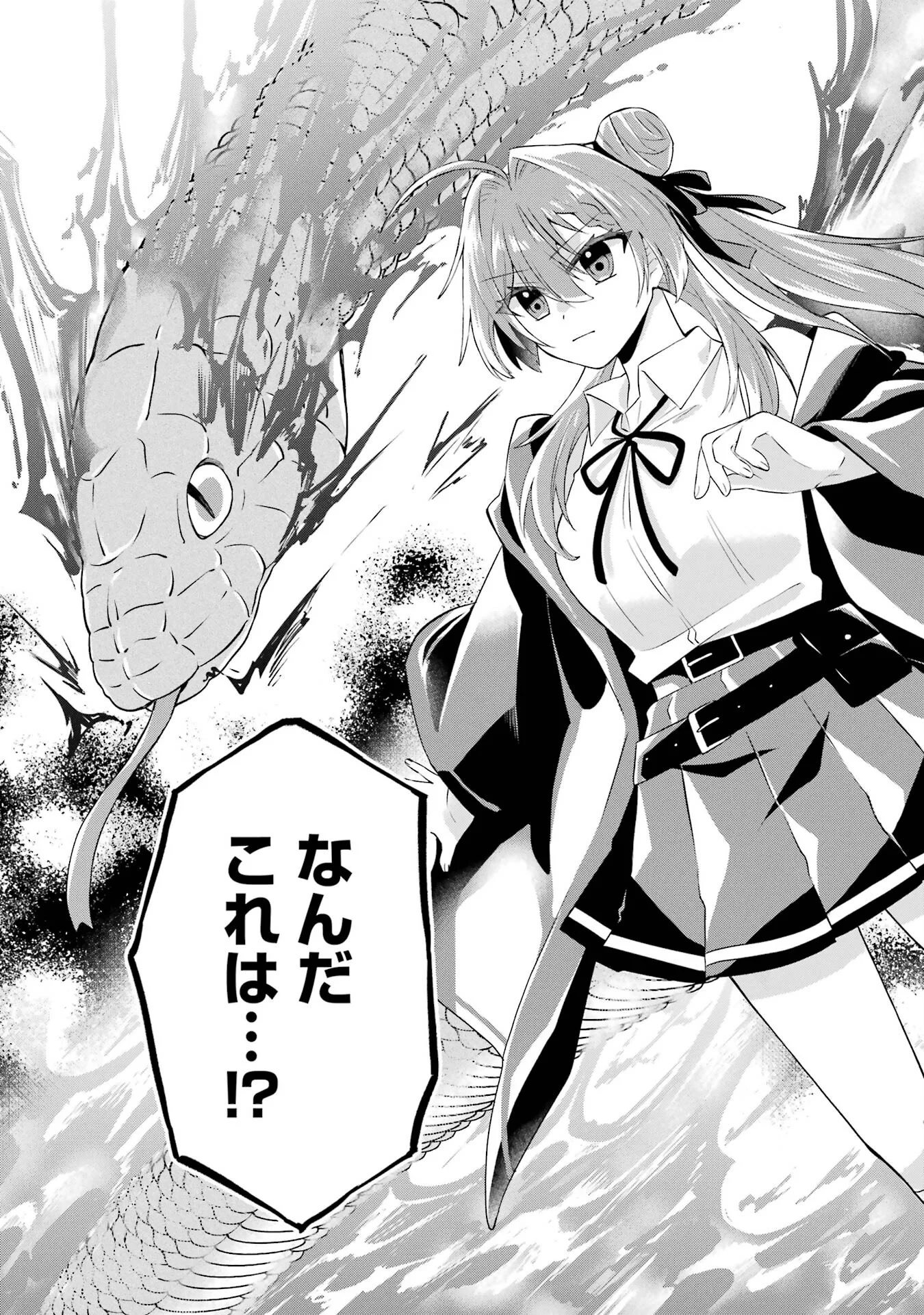 RAKUEN SHUGOSHA NO SAIKYOU TENSEI: DEKISOKONAI NO SHINWA NO GOLEM, GENSEI DE WA ZETTAI BOUGYO NO SAIKYOU JUUSHA NI NARU Chap 1 - Pic 41