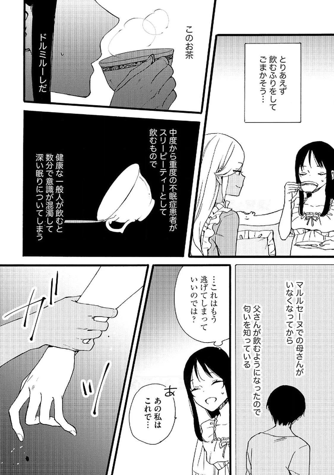 OKANE GA DAISUKI NA HEIMIN NO WATASHI WA HIKUTSU KIZOKU TO KEIYAKU KEKKON SHITE AISHI AISAREMASU Chapter 20 page 24 - nihonkuni.com