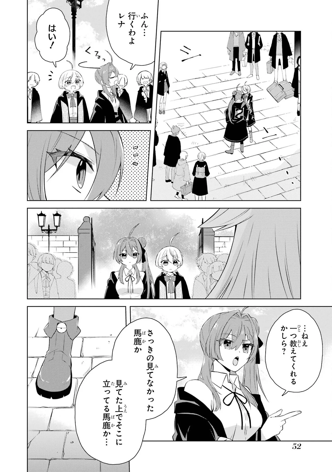 RAKUEN SHUGOSHA NO SAIKYOU TENSEI: DEKISOKONAI NO SHINWA NO GOLEM, GENSEI DE WA ZETTAI BOUGYO NO SAIKYOU JUUSHA NI NARU Chap 1 - Pic 50