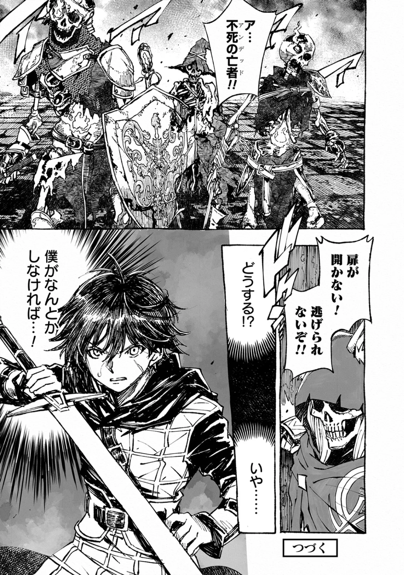 Wizardry Variants Daphne: The Nameless Final Adventure Chap 8.2 - Pic 15