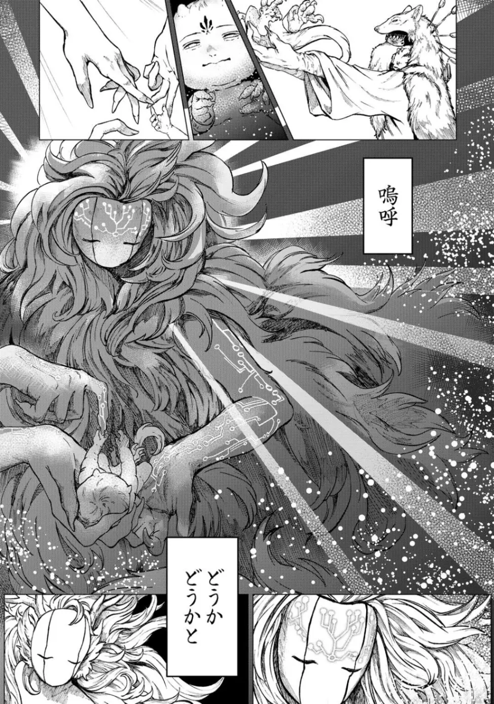 BOKUTACHI NO SHINSEKAI Chap 1 - Pic 3