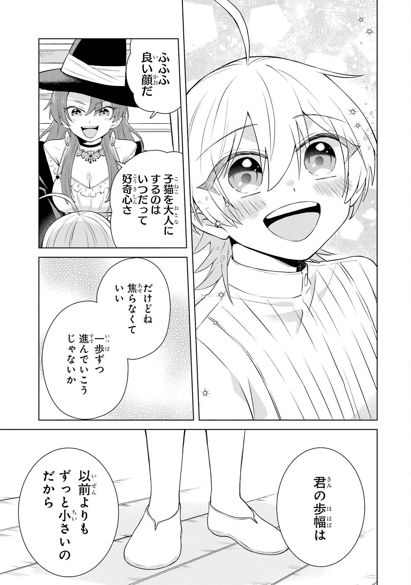 RAKUEN SHUGOSHA NO SAIKYOU TENSEI: DEKISOKONAI NO SHINWA NO GOLEM, GENSEI DE WA ZETTAI BOUGYO NO SAIKYOU JUUSHA NI NARU Chap 1 - Pic 9