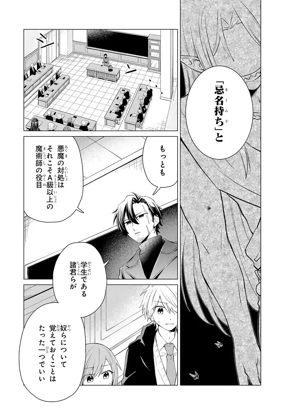 RAKUEN SHUGOSHA NO SAIKYOU TENSEI: DEKISOKONAI NO SHINWA NO GOLEM, GENSEI DE WA ZETTAI BOUGYO NO SAIKYOU JUUSHA NI NARU Chap 3 - Pic 32