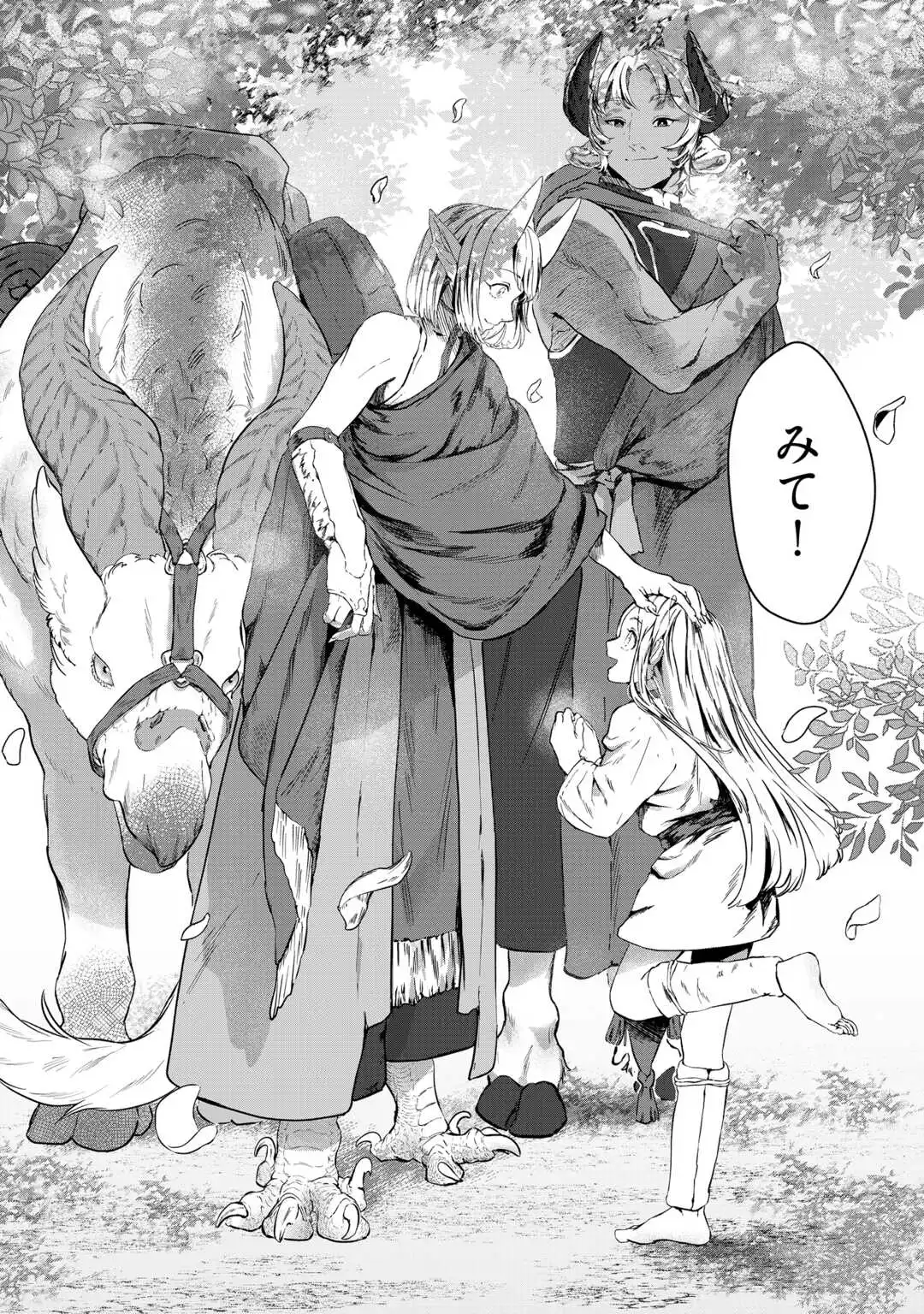 BOKUTACHI NO SHINSEKAI Chap 1 - Pic 6