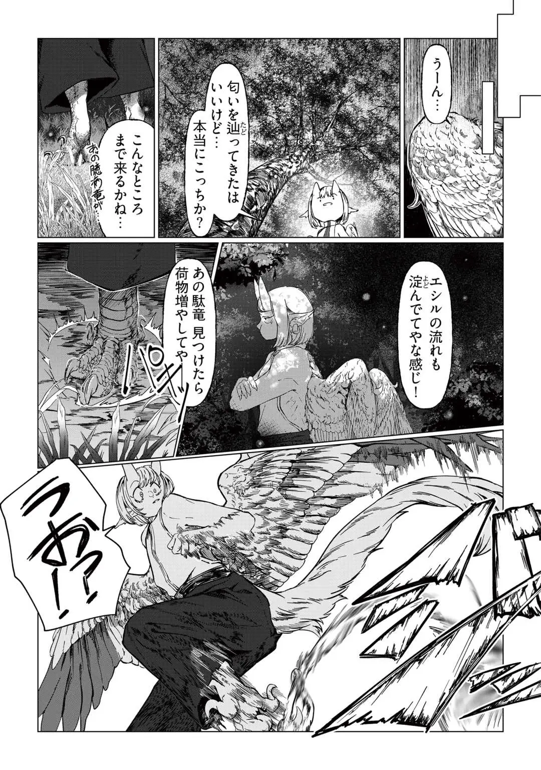 BOKUTACHI NO SHINSEKAI Chap 1 - Pic 13