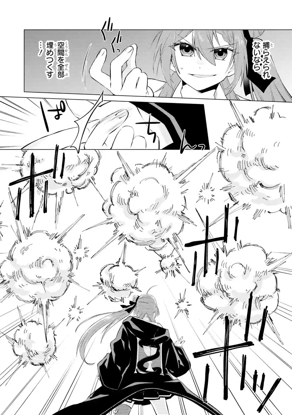 RAKUEN SHUGOSHA NO SAIKYOU TENSEI: DEKISOKONAI NO SHINWA NO GOLEM, GENSEI DE WA ZETTAI BOUGYO NO SAIKYOU JUUSHA NI NARU Chap 9 - Pic 6