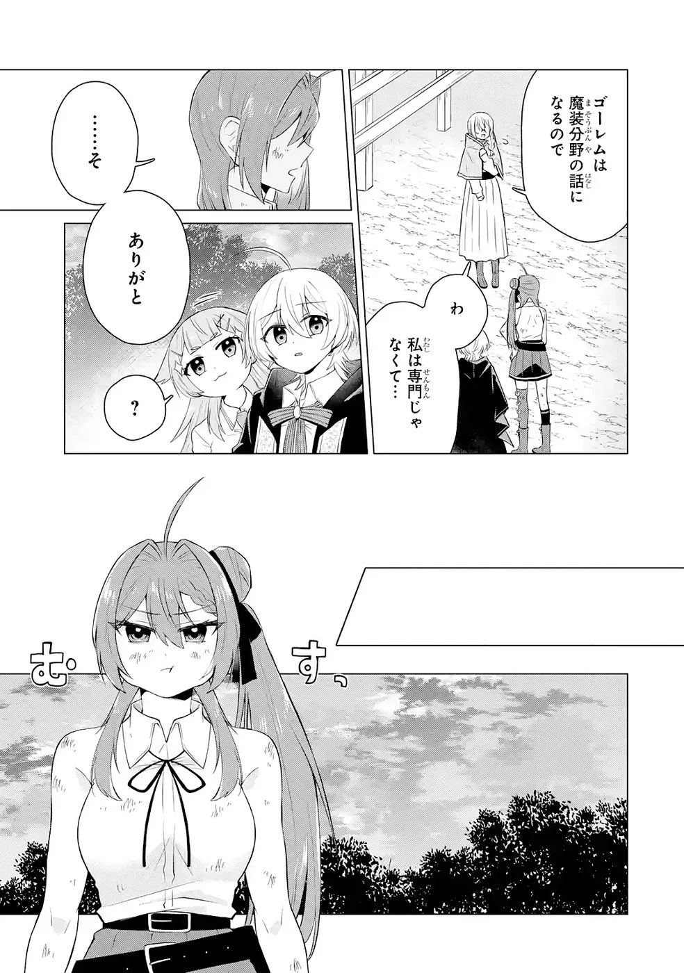 RAKUEN SHUGOSHA NO SAIKYOU TENSEI: DEKISOKONAI NO SHINWA NO GOLEM, GENSEI DE WA ZETTAI BOUGYO NO SAIKYOU JUUSHA NI NARU Chap 5 - Pic 19
