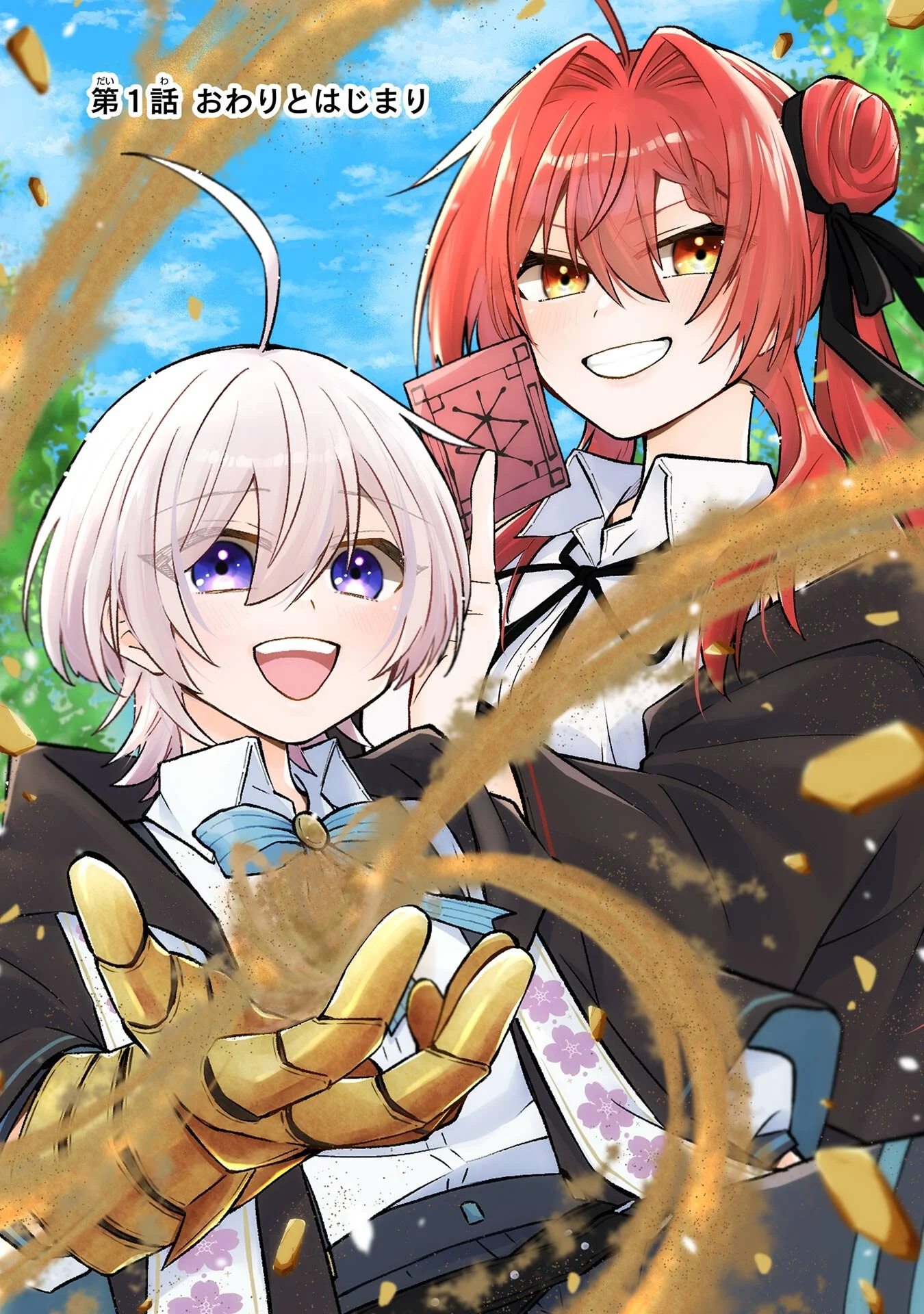 RAKUEN SHUGOSHA NO SAIKYOU TENSEI: DEKISOKONAI NO SHINWA NO GOLEM, GENSEI DE WA ZETTAI BOUGYO NO SAIKYOU JUUSHA NI NARU Chap 1 - Pic 3