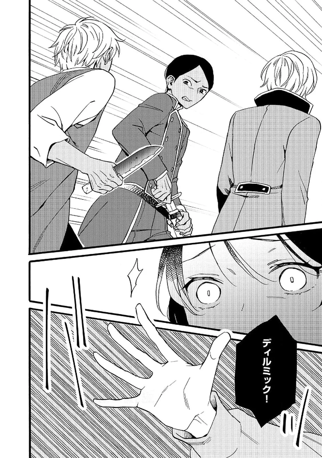 OKANE GA DAISUKI NA HEIMIN NO WATASHI WA HIKUTSU KIZOKU TO KEIYAKU KEKKON SHITE AISHI AISAREMASU Chapter 17 page 2 - nihonkuni.com