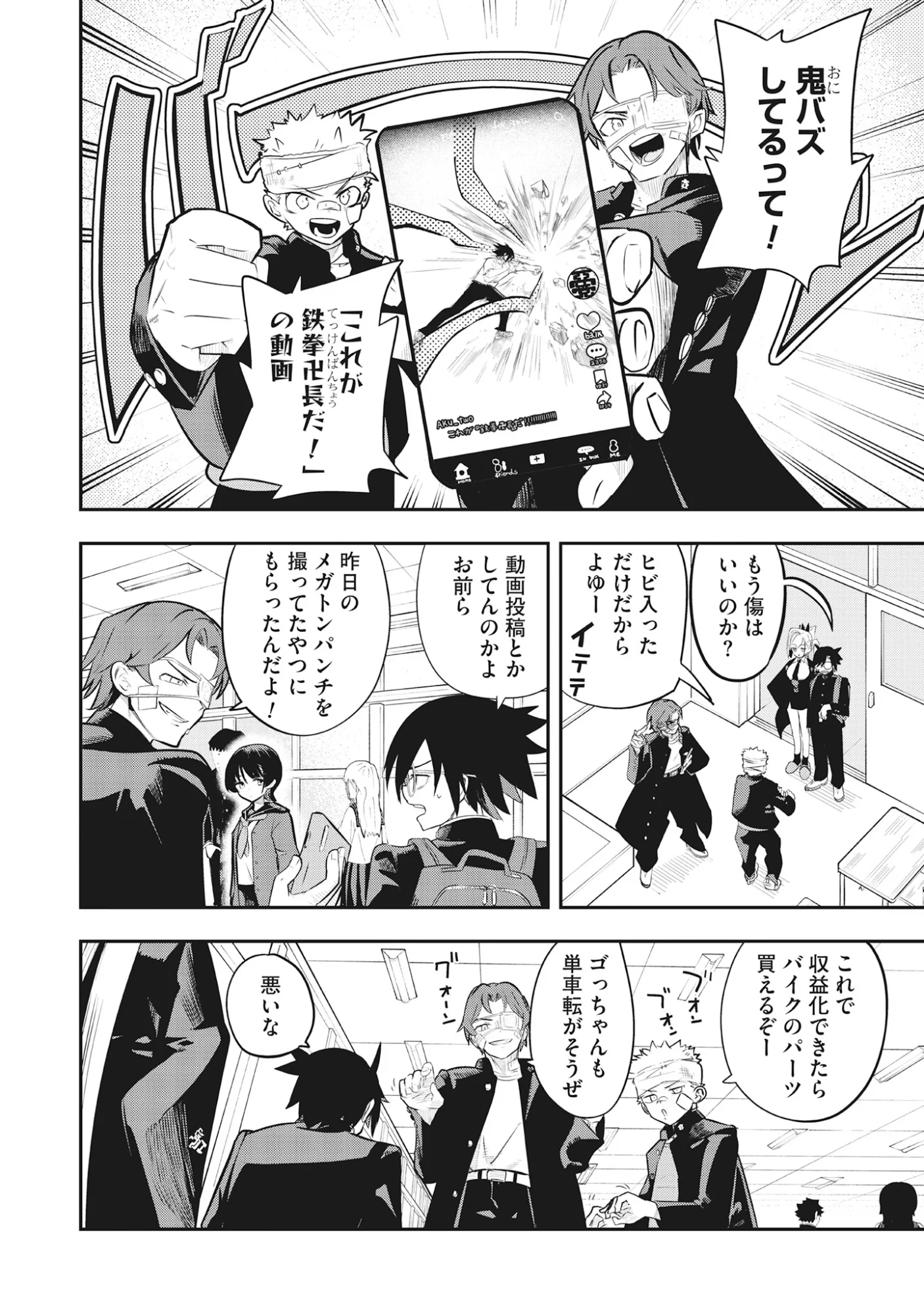 Torani Megane Chap 2.1 - Pic 12