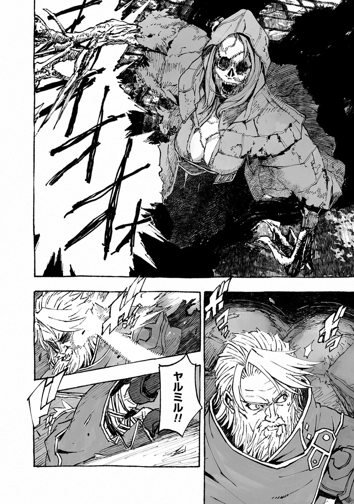 Wizardry Variants Daphne: The Nameless Final Adventure Chap 8.2 - Pic 14