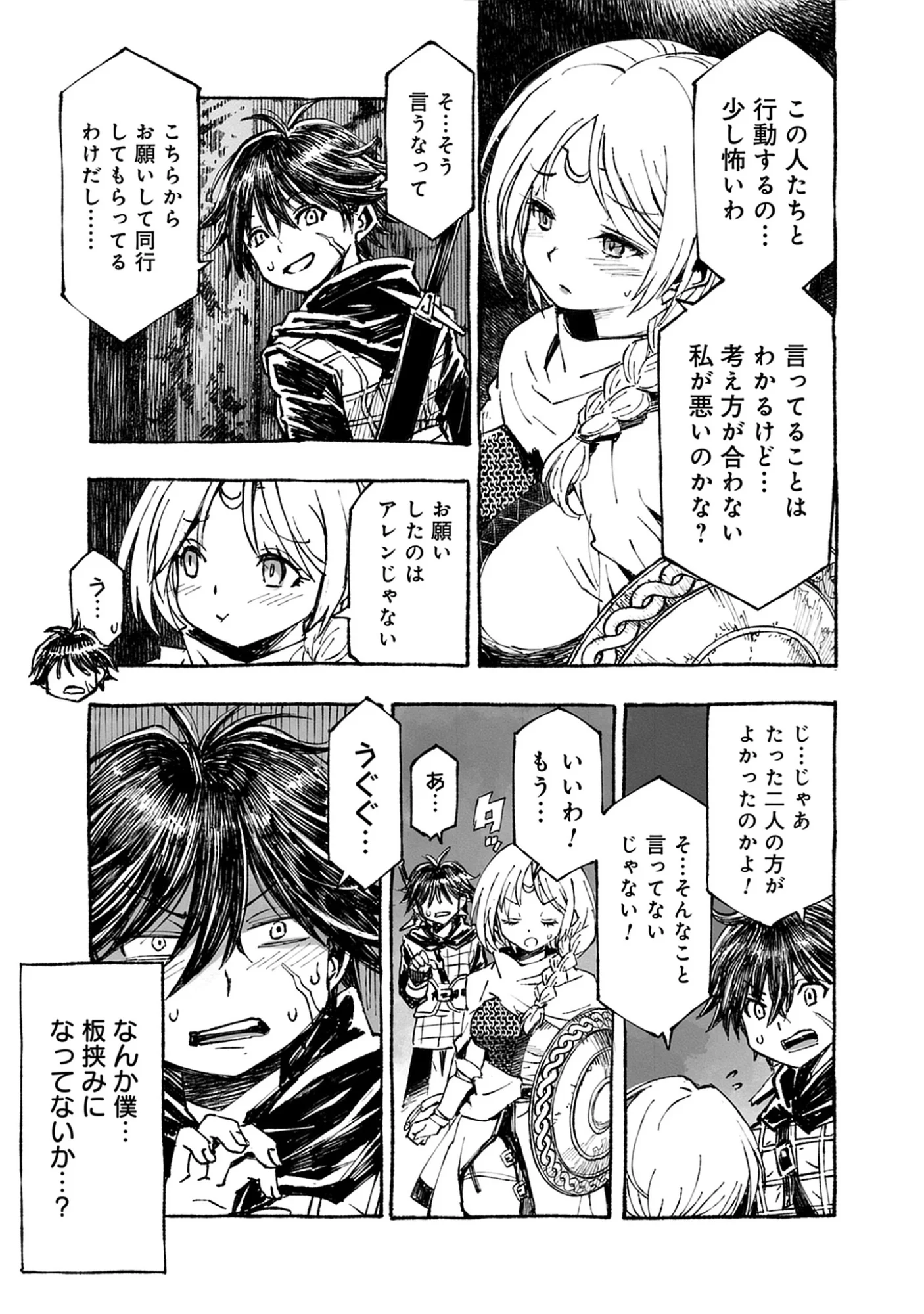 Wizardry Variants Daphne: The Nameless Final Adventure Chap 8.2 - Pic 7