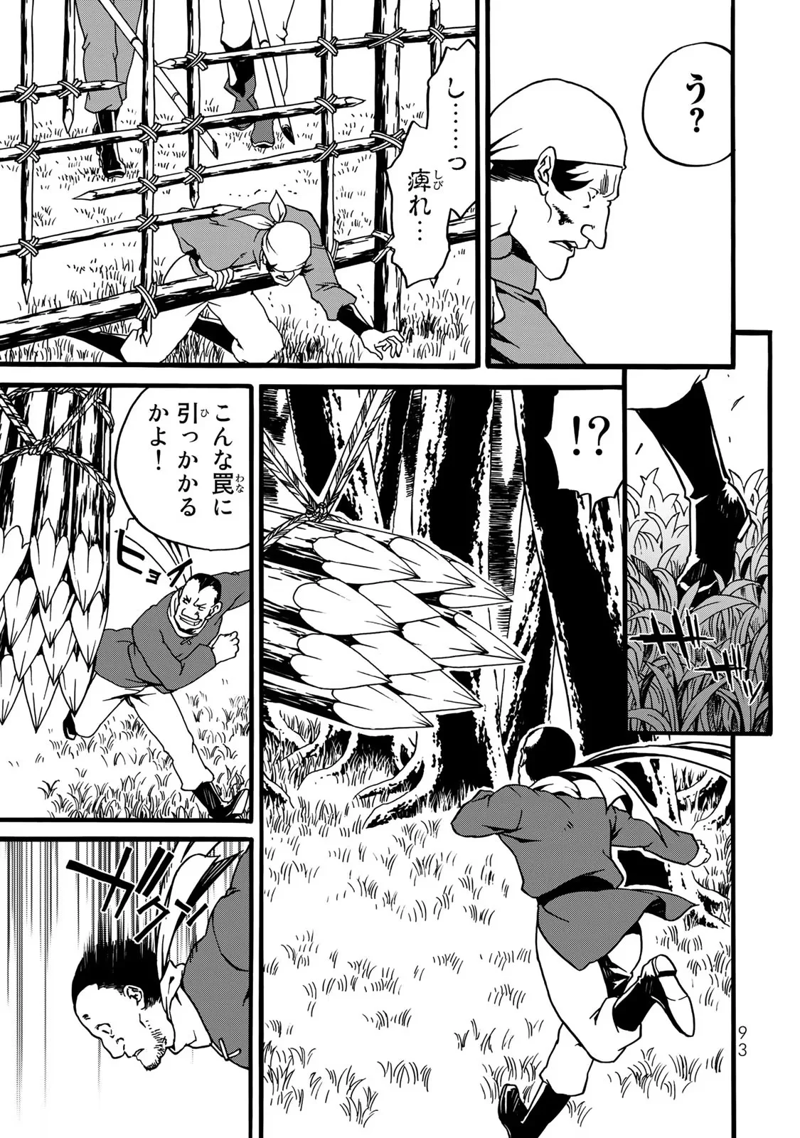 POTION-DANOMI DE IKINOBIMASU! ZOKU Chapter 2 page 65 - nihonkuni.com