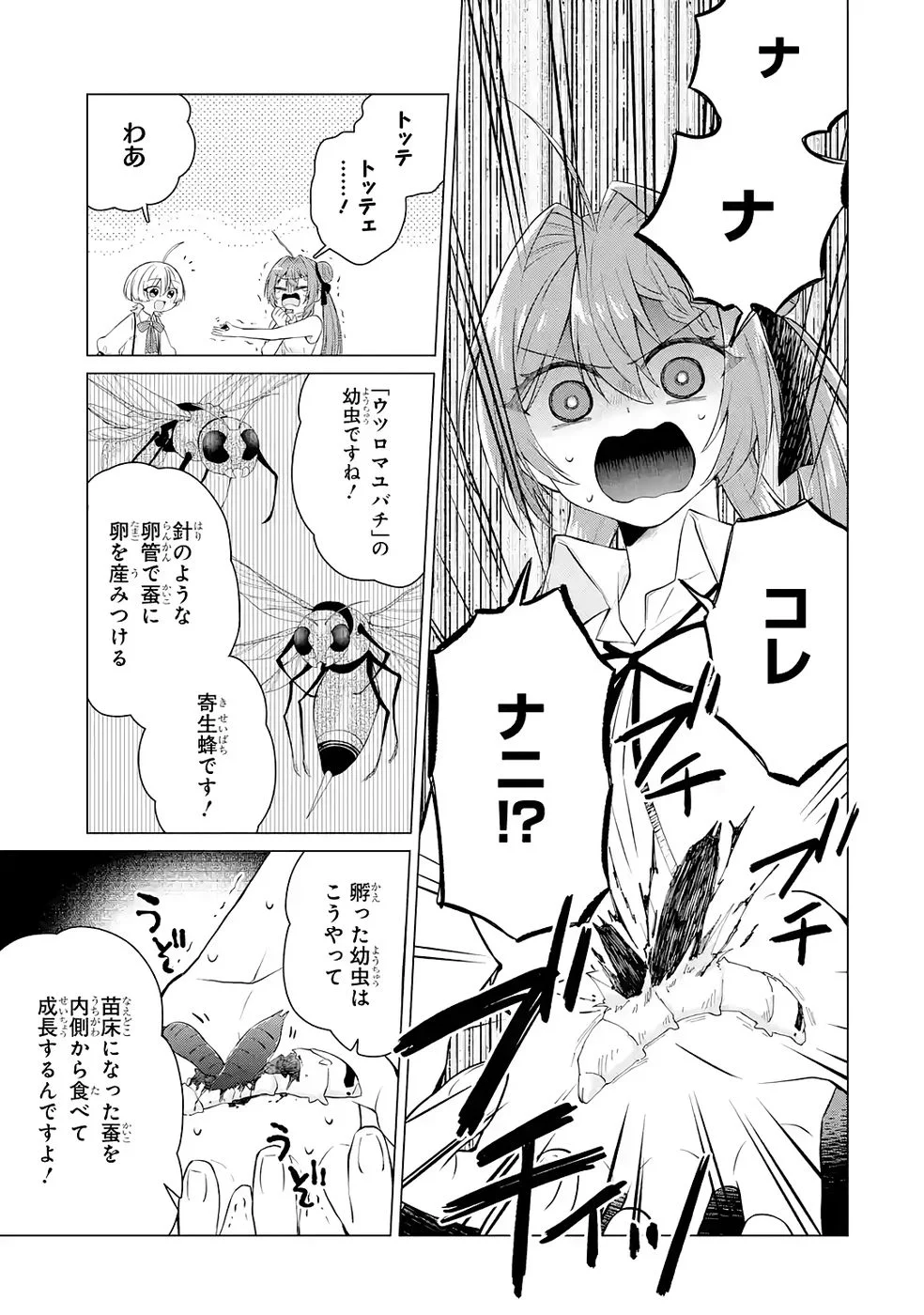 RAKUEN SHUGOSHA NO SAIKYOU TENSEI: DEKISOKONAI NO SHINWA NO GOLEM, GENSEI DE WA ZETTAI BOUGYO NO SAIKYOU JUUSHA NI NARU Chap 5 - Pic 9