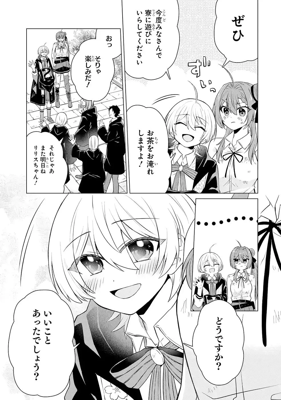 RAKUEN SHUGOSHA NO SAIKYOU TENSEI: DEKISOKONAI NO SHINWA NO GOLEM, GENSEI DE WA ZETTAI BOUGYO NO SAIKYOU JUUSHA NI NARU Chap 5 - Pic 25
