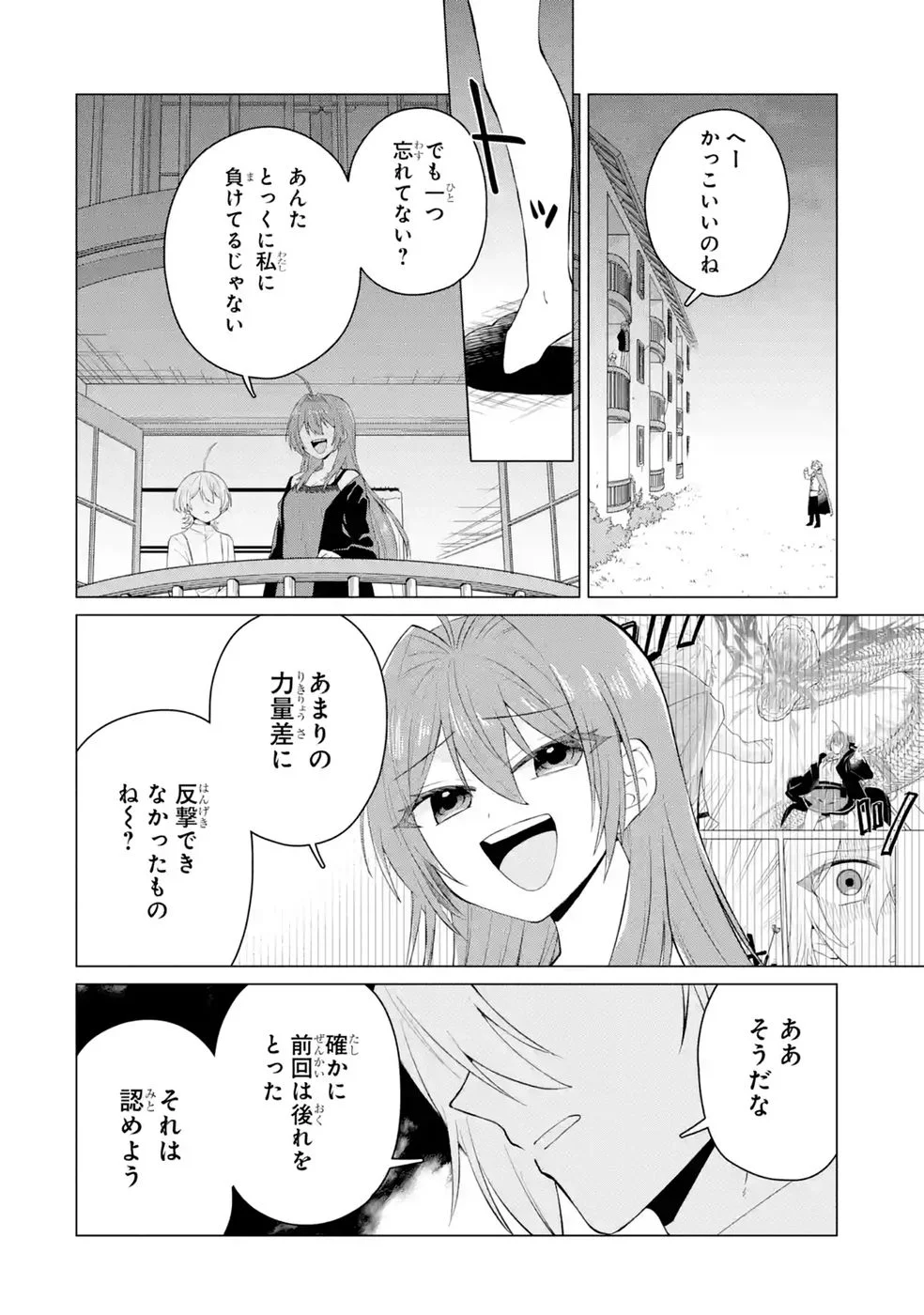 RAKUEN SHUGOSHA NO SAIKYOU TENSEI: DEKISOKONAI NO SHINWA NO GOLEM, GENSEI DE WA ZETTAI BOUGYO NO SAIKYOU JUUSHA NI NARU Chap 6 - Pic 4