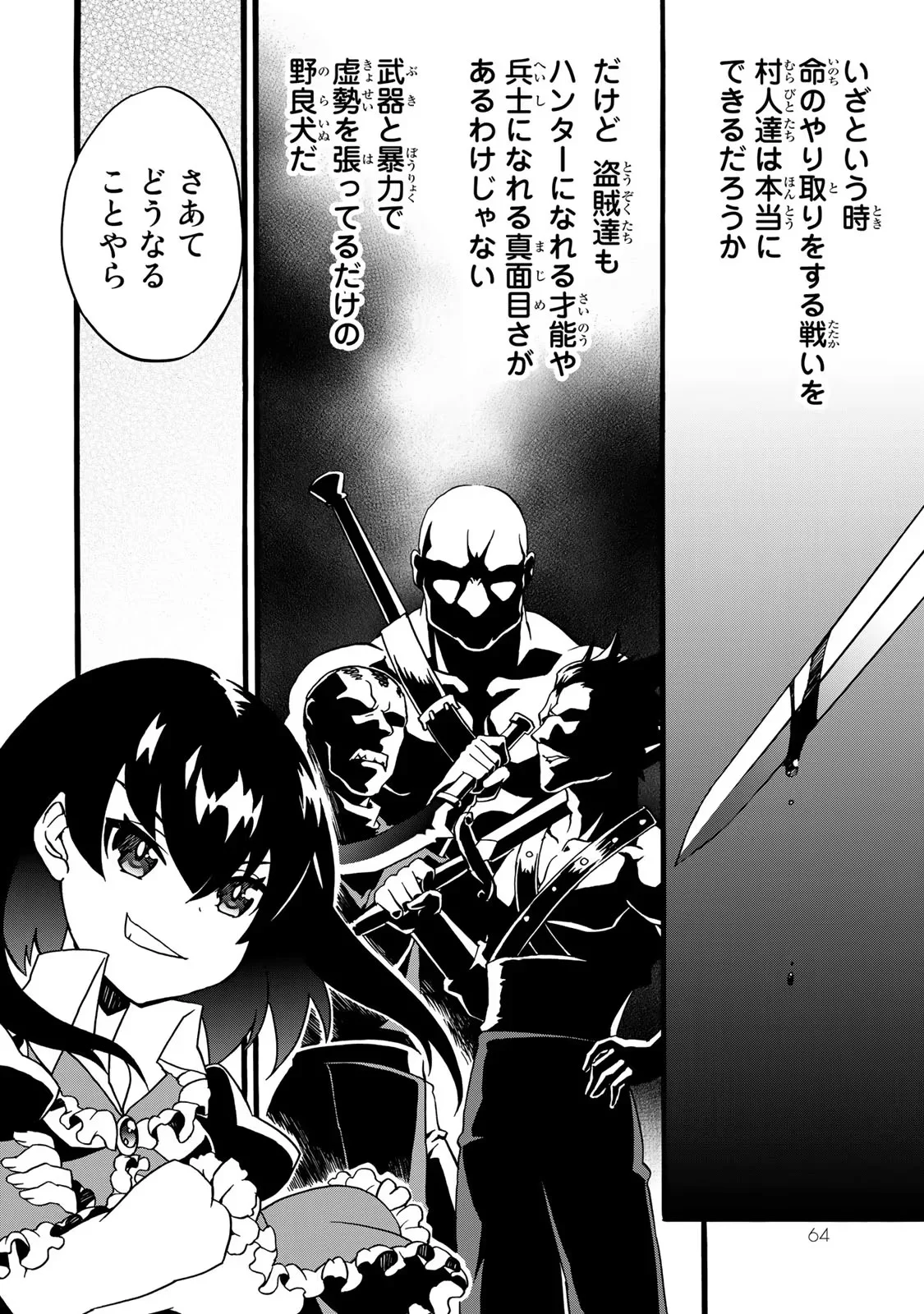 POTION-DANOMI DE IKINOBIMASU! ZOKU Chapter 2 page 36 - nihonkuni.com