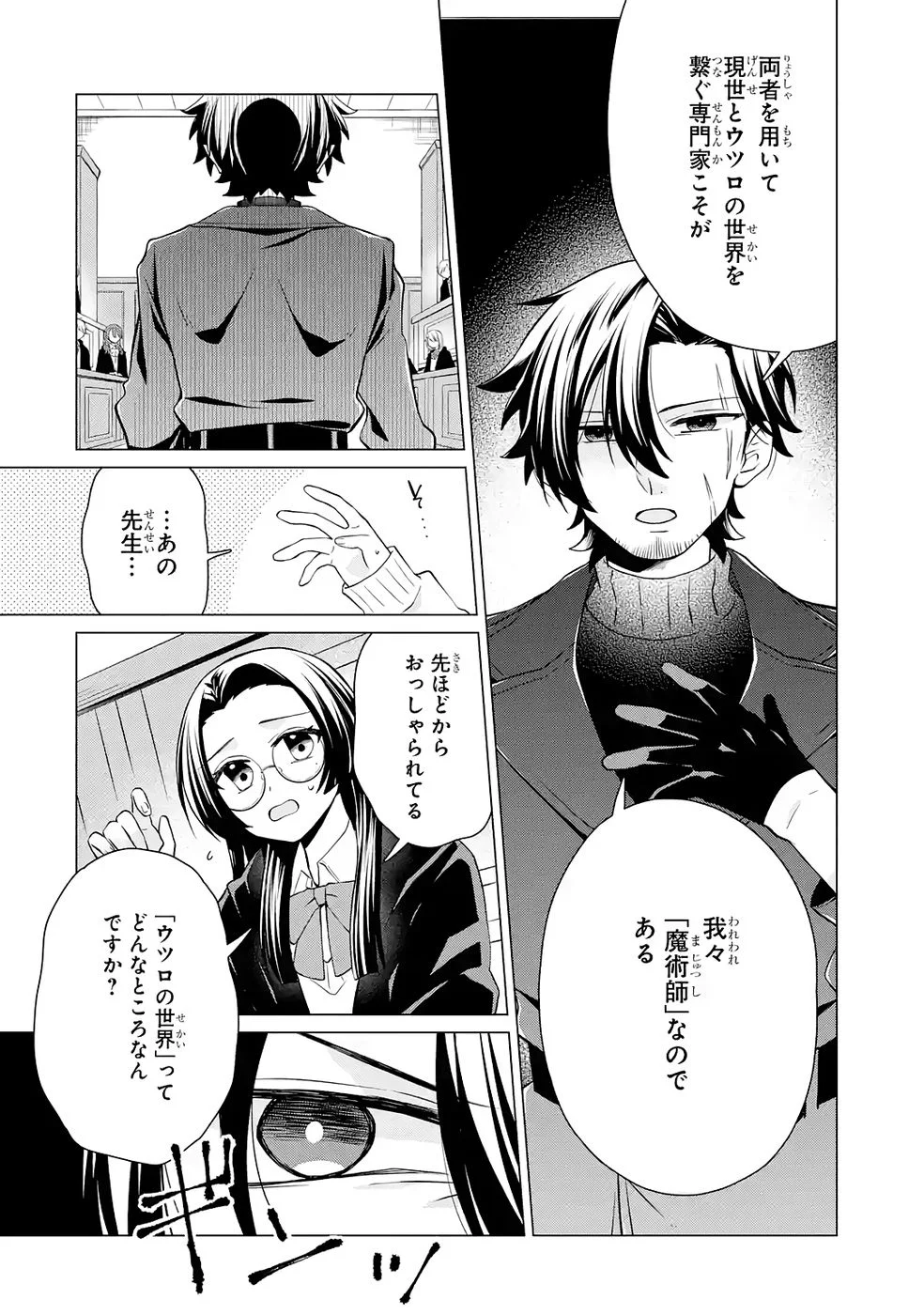 RAKUEN SHUGOSHA NO SAIKYOU TENSEI: DEKISOKONAI NO SHINWA NO GOLEM, GENSEI DE WA ZETTAI BOUGYO NO SAIKYOU JUUSHA NI NARU Chap 3 - Pic 22