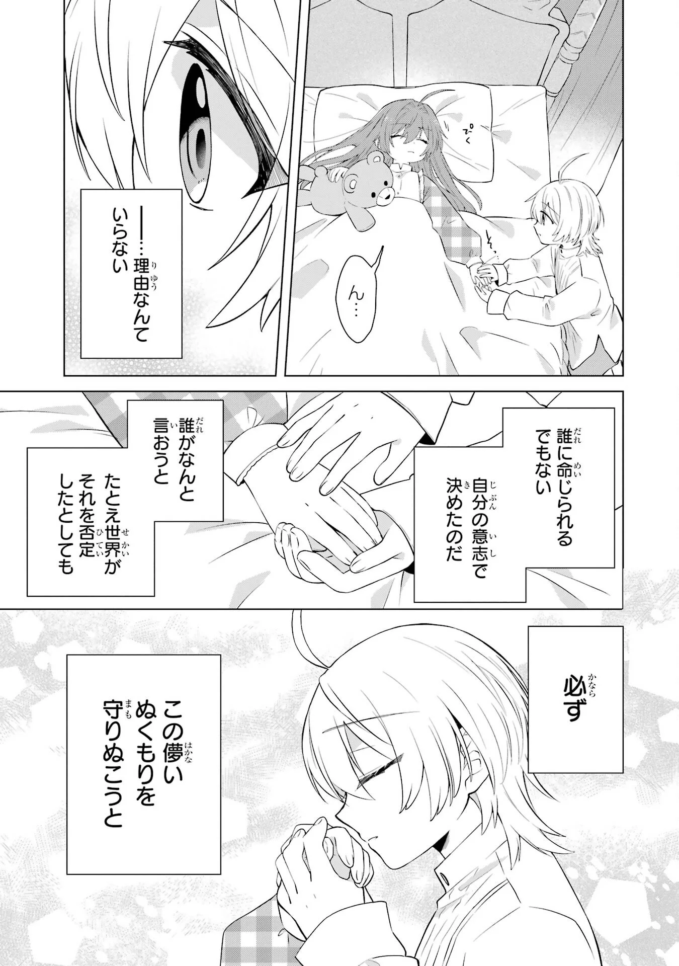 RAKUEN SHUGOSHA NO SAIKYOU TENSEI: DEKISOKONAI NO SHINWA NO GOLEM, GENSEI DE WA ZETTAI BOUGYO NO SAIKYOU JUUSHA NI NARU Chap 1 - Pic 19