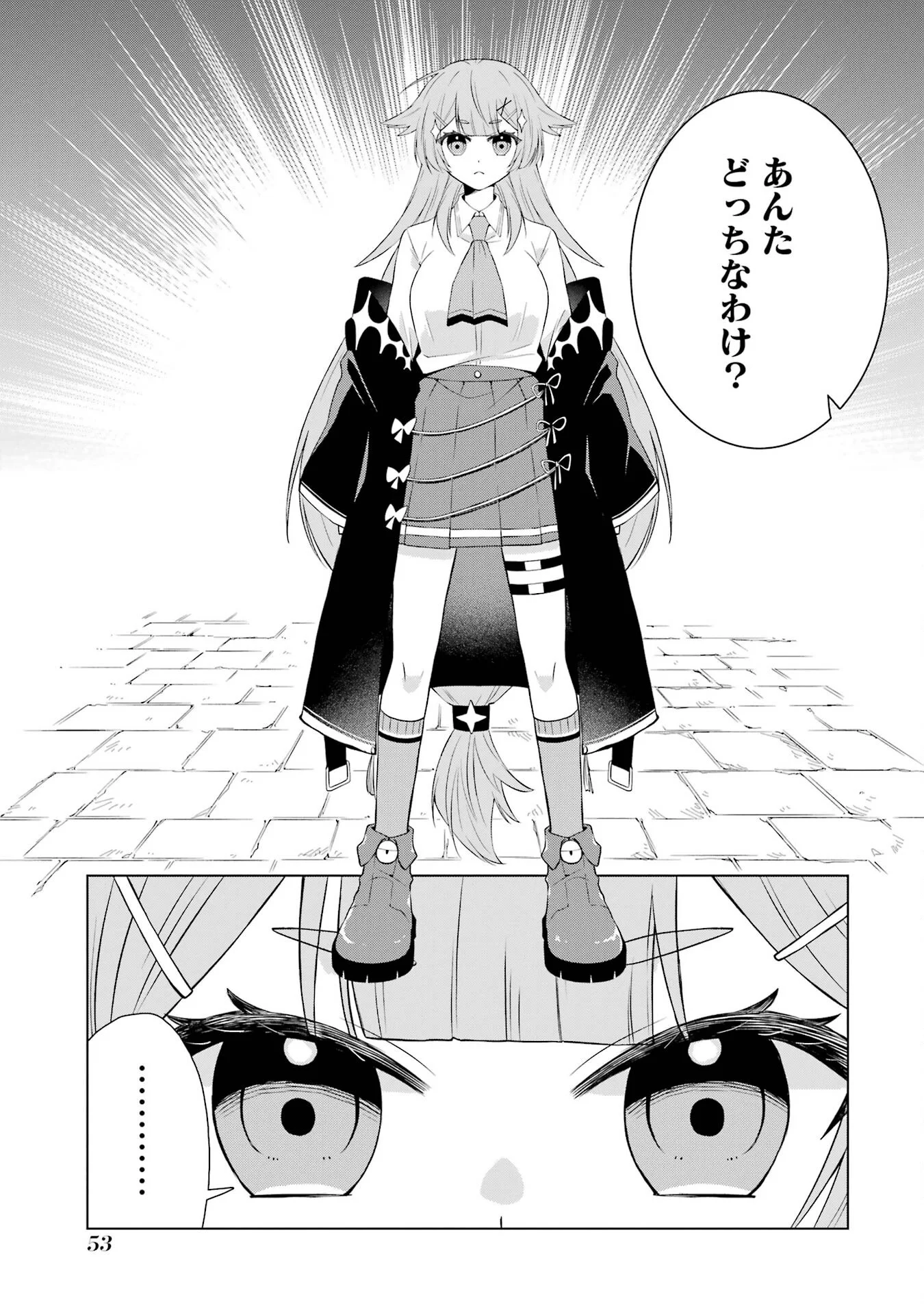 RAKUEN SHUGOSHA NO SAIKYOU TENSEI: DEKISOKONAI NO SHINWA NO GOLEM, GENSEI DE WA ZETTAI BOUGYO NO SAIKYOU JUUSHA NI NARU Chap 1 - Pic 51