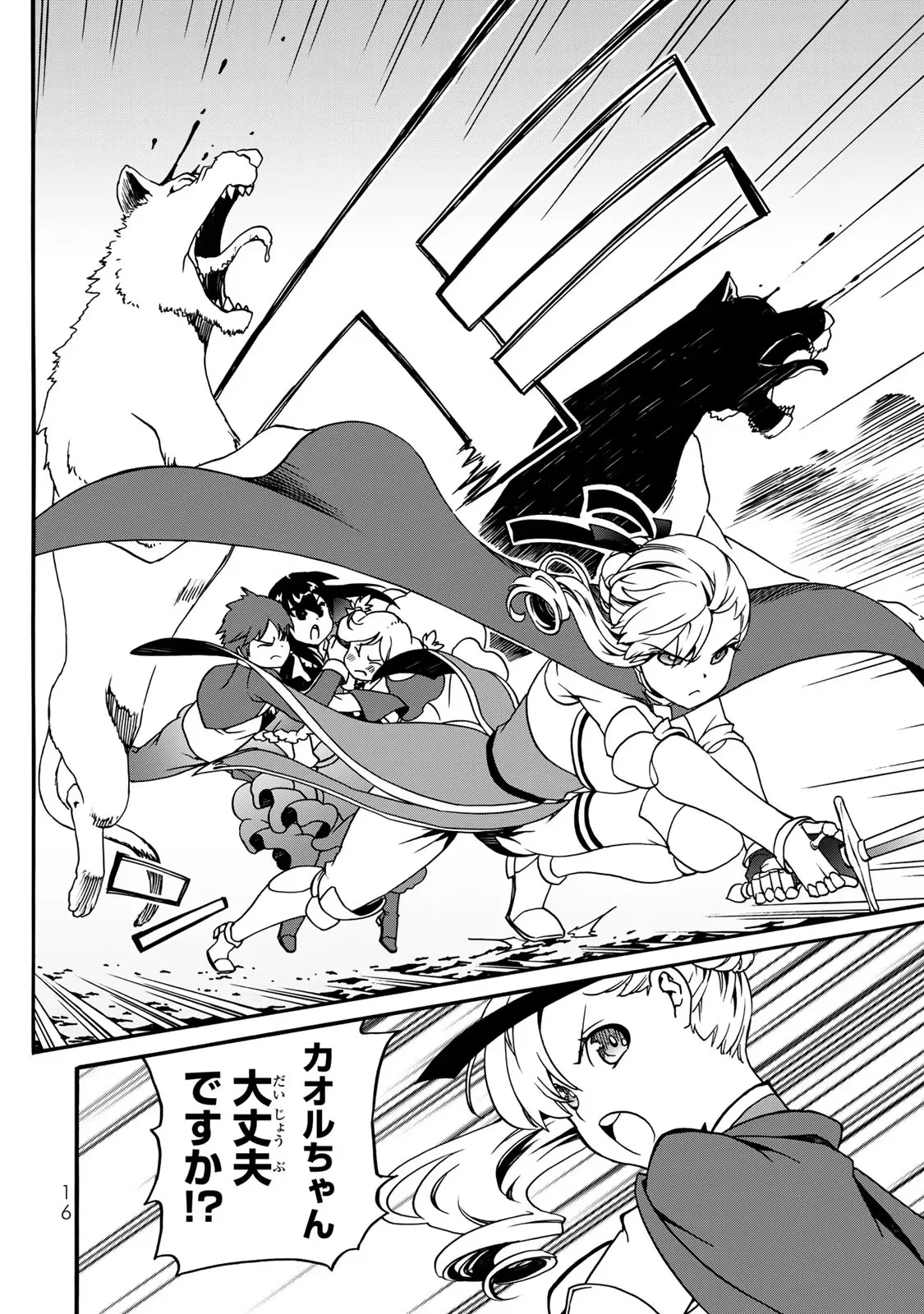 POTION-DANOMI DE IKINOBIMASU! ZOKU Chapter 1 page 4 - nihonkuni.com