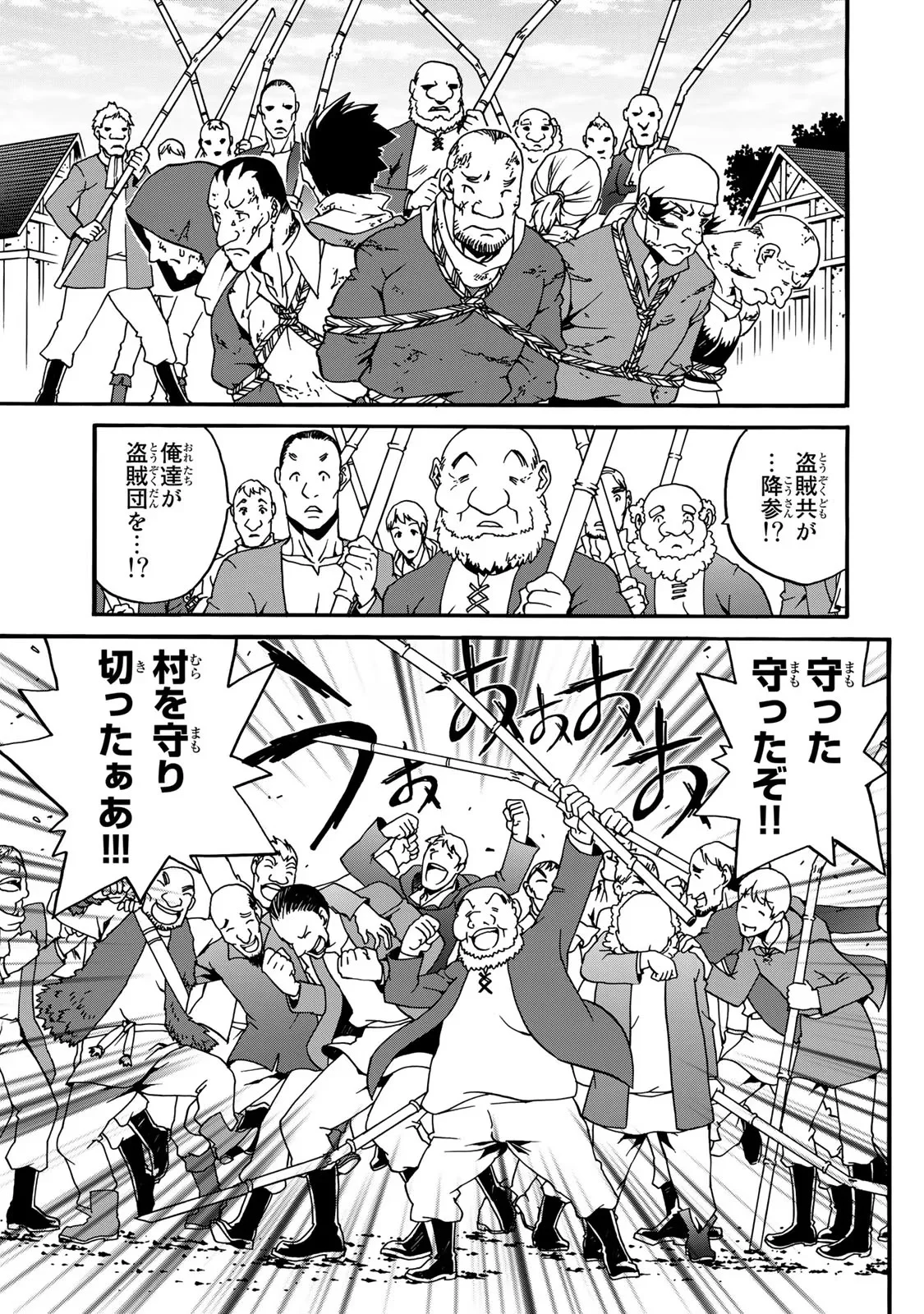 POTION-DANOMI DE IKINOBIMASU! ZOKU Chapter 2 page 67 - nihonkuni.com