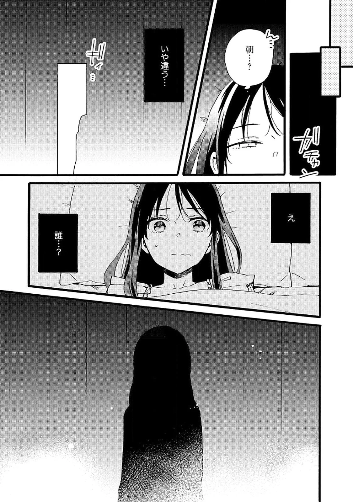 OKANE GA DAISUKI NA HEIMIN NO WATASHI WA HIKUTSU KIZOKU TO KEIYAKU KEKKON SHITE AISHI AISAREMASU Chapter 20 page 19 - nihonkuni.com