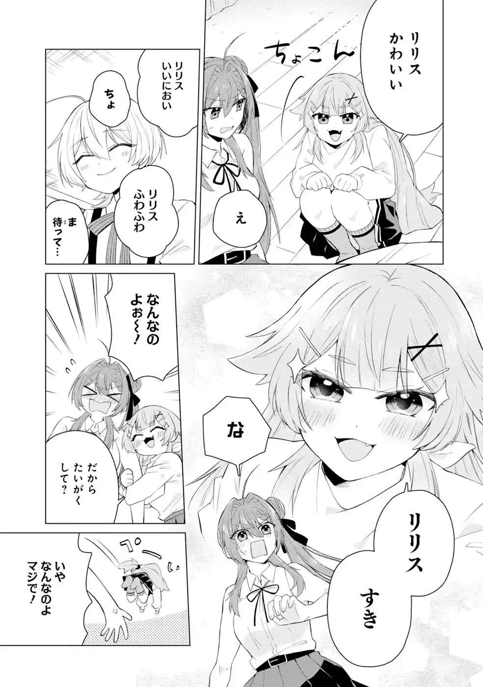RAKUEN SHUGOSHA NO SAIKYOU TENSEI: DEKISOKONAI NO SHINWA NO GOLEM, GENSEI DE WA ZETTAI BOUGYO NO SAIKYOU JUUSHA NI NARU Chap 8 - Pic 5