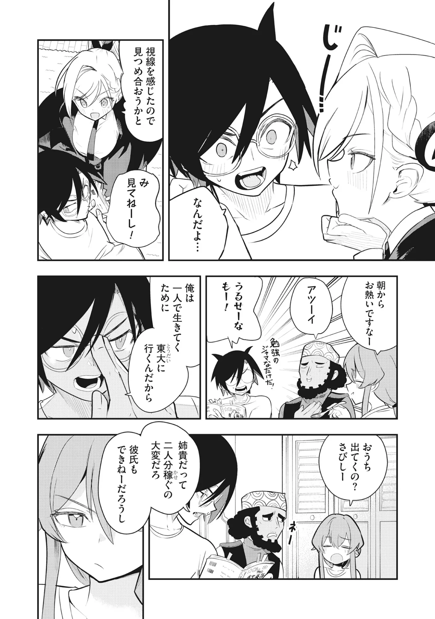 Torani Megane Chap 2.1 - Pic 10