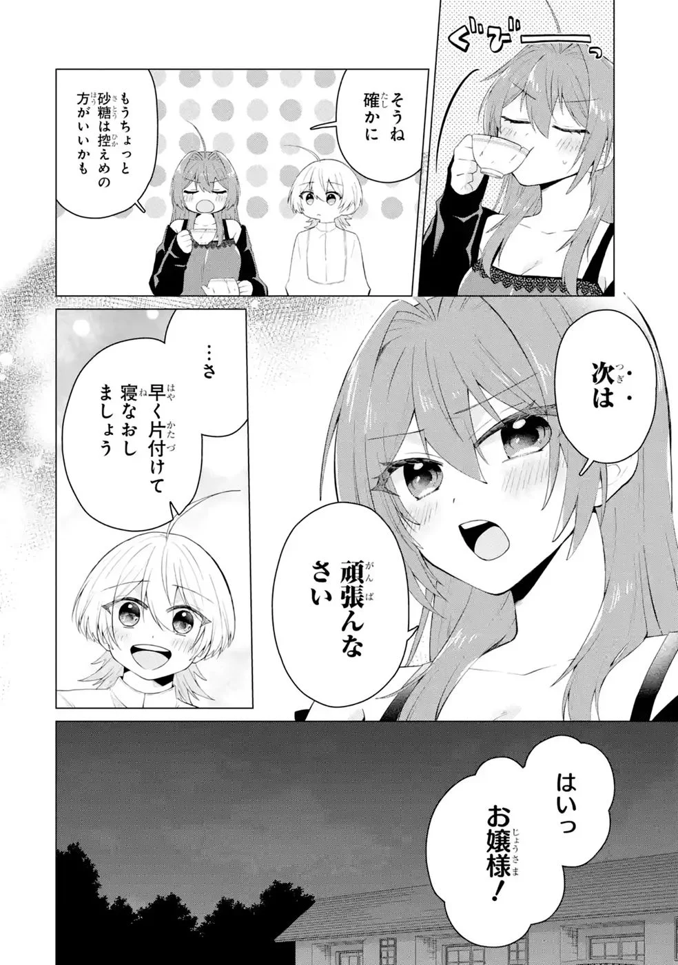 RAKUEN SHUGOSHA NO SAIKYOU TENSEI: DEKISOKONAI NO SHINWA NO GOLEM, GENSEI DE WA ZETTAI BOUGYO NO SAIKYOU JUUSHA NI NARU Chap 6 - Pic 48