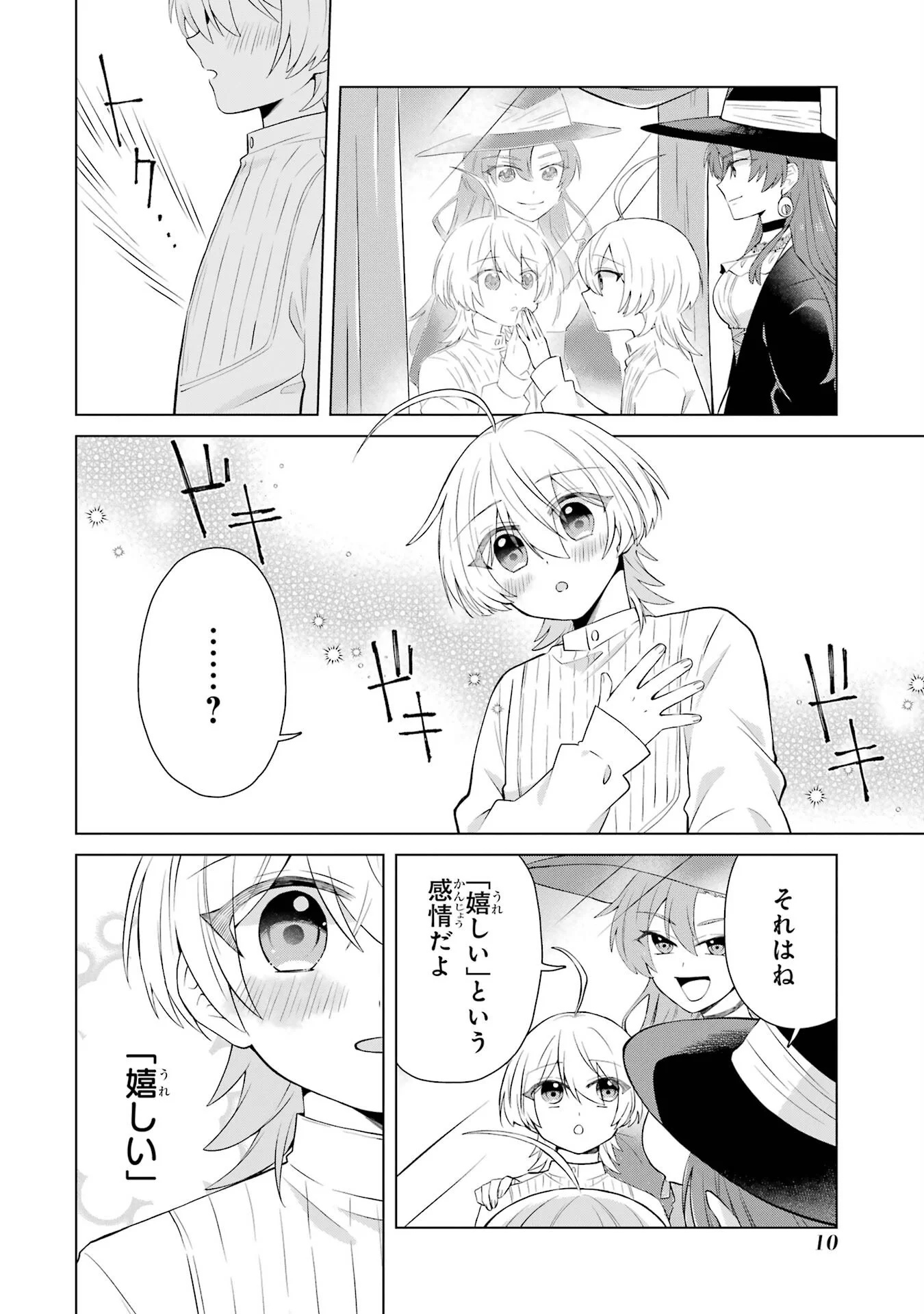 RAKUEN SHUGOSHA NO SAIKYOU TENSEI: DEKISOKONAI NO SHINWA NO GOLEM, GENSEI DE WA ZETTAI BOUGYO NO SAIKYOU JUUSHA NI NARU Chap 1 - Pic 8