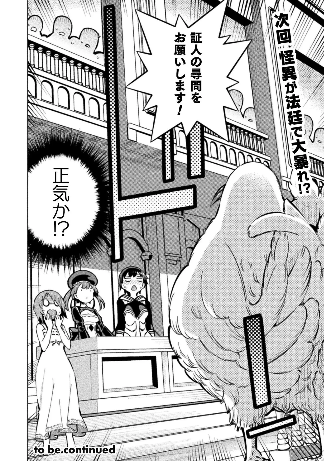 MAGICAL GIRL'S DEFEAT TRAIL Chapter 7.3 page 24 - nihonkuni.com