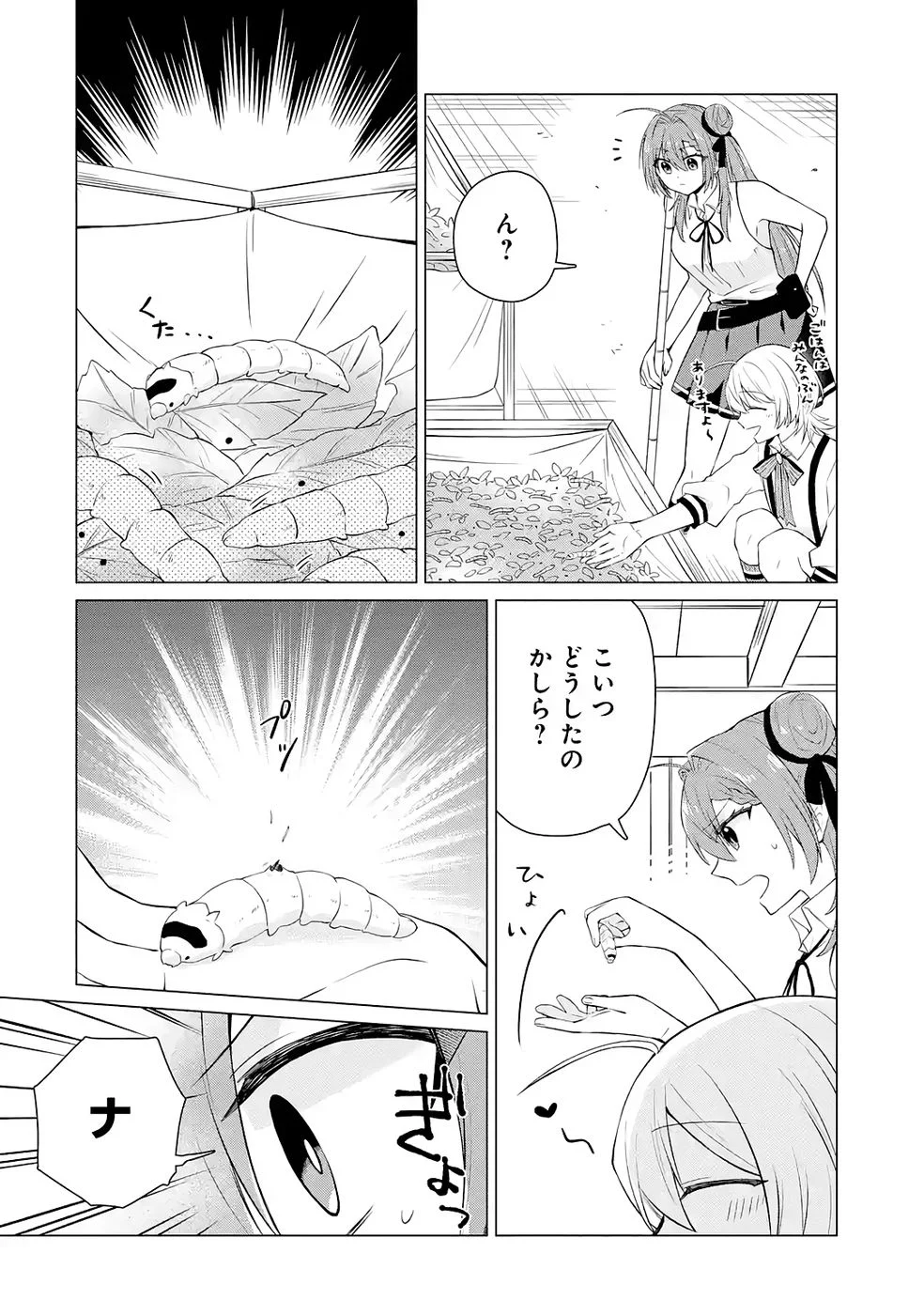 RAKUEN SHUGOSHA NO SAIKYOU TENSEI: DEKISOKONAI NO SHINWA NO GOLEM, GENSEI DE WA ZETTAI BOUGYO NO SAIKYOU JUUSHA NI NARU Chap 5 - Pic 8
