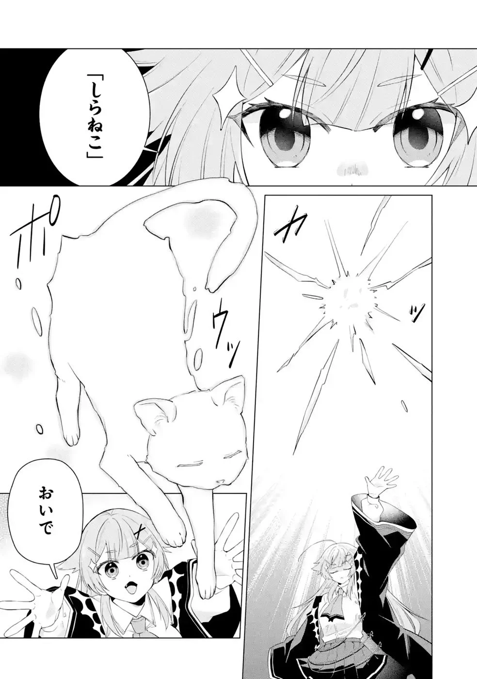RAKUEN SHUGOSHA NO SAIKYOU TENSEI: DEKISOKONAI NO SHINWA NO GOLEM, GENSEI DE WA ZETTAI BOUGYO NO SAIKYOU JUUSHA NI NARU Chap 8 - Pic 30
