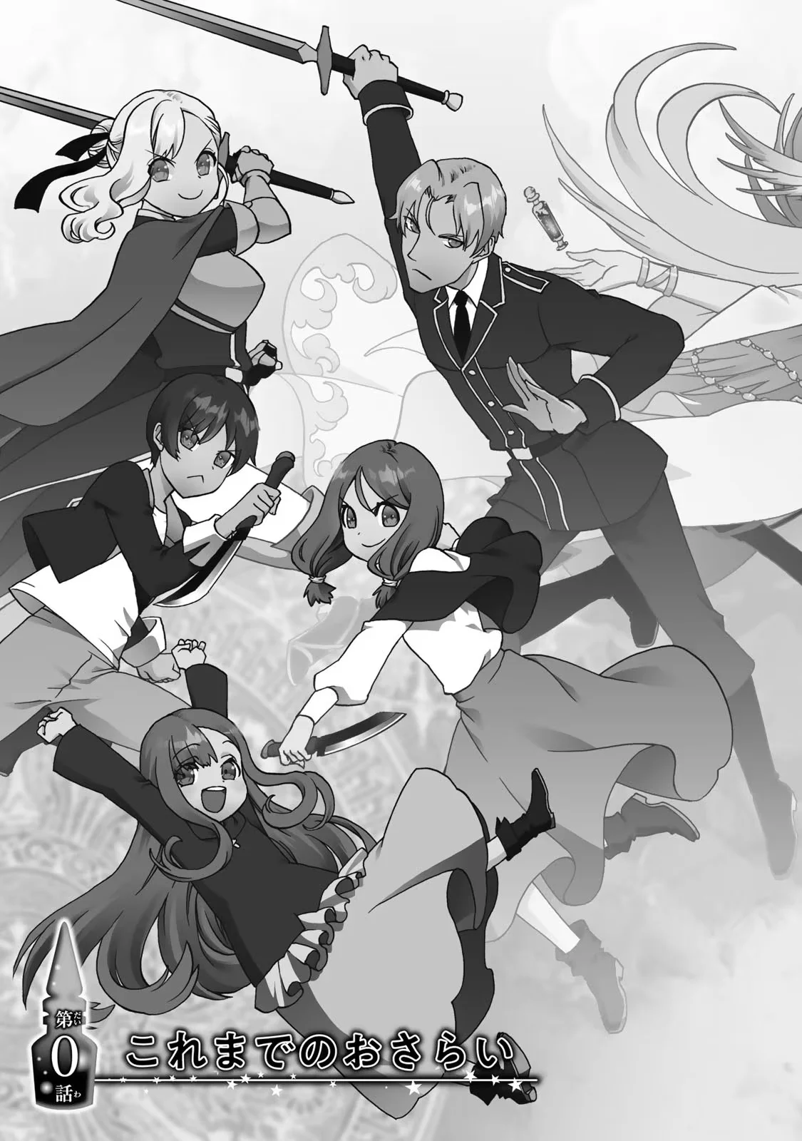 POTION-DANOMI DE IKINOBIMASU! ZOKU Chapter 0 page 5 - nihonkuni.com