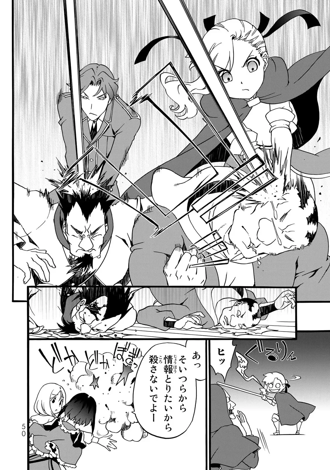 POTION-DANOMI DE IKINOBIMASU! ZOKU Chapter 2 page 22 - nihonkuni.com