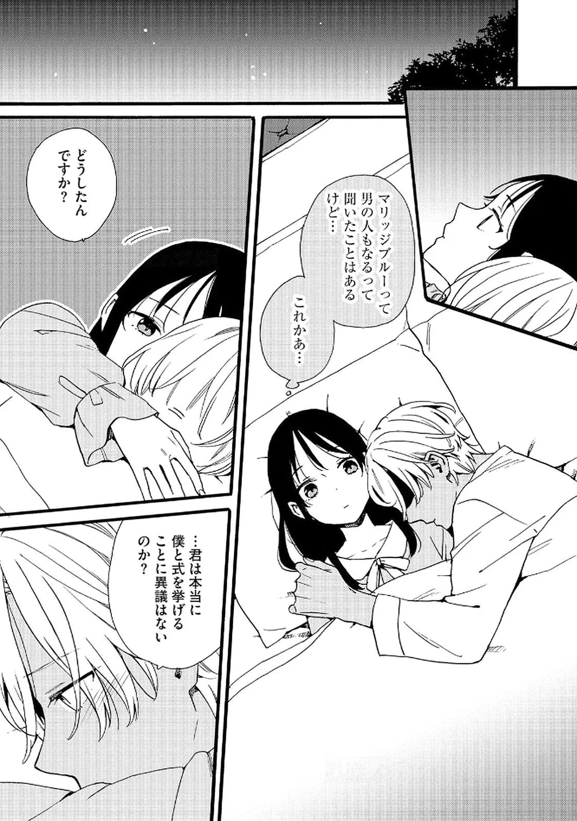 OKANE GA DAISUKI NA HEIMIN NO WATASHI WA HIKUTSU KIZOKU TO KEIYAKU KEKKON SHITE AISHI AISAREMASU Chapter 20 page 10 - nihonkuni.com