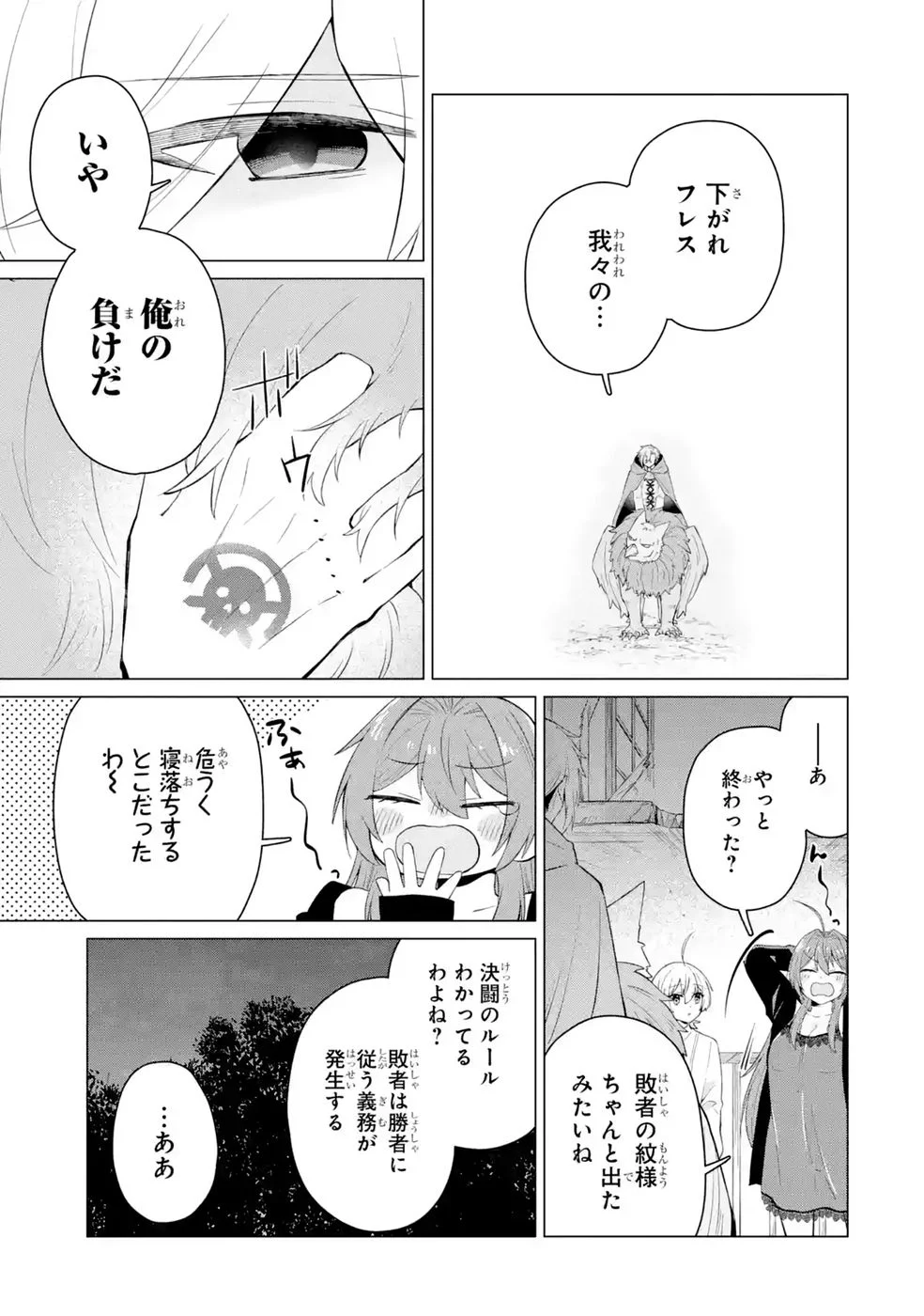 RAKUEN SHUGOSHA NO SAIKYOU TENSEI: DEKISOKONAI NO SHINWA NO GOLEM, GENSEI DE WA ZETTAI BOUGYO NO SAIKYOU JUUSHA NI NARU Chap 6 - Pic 41