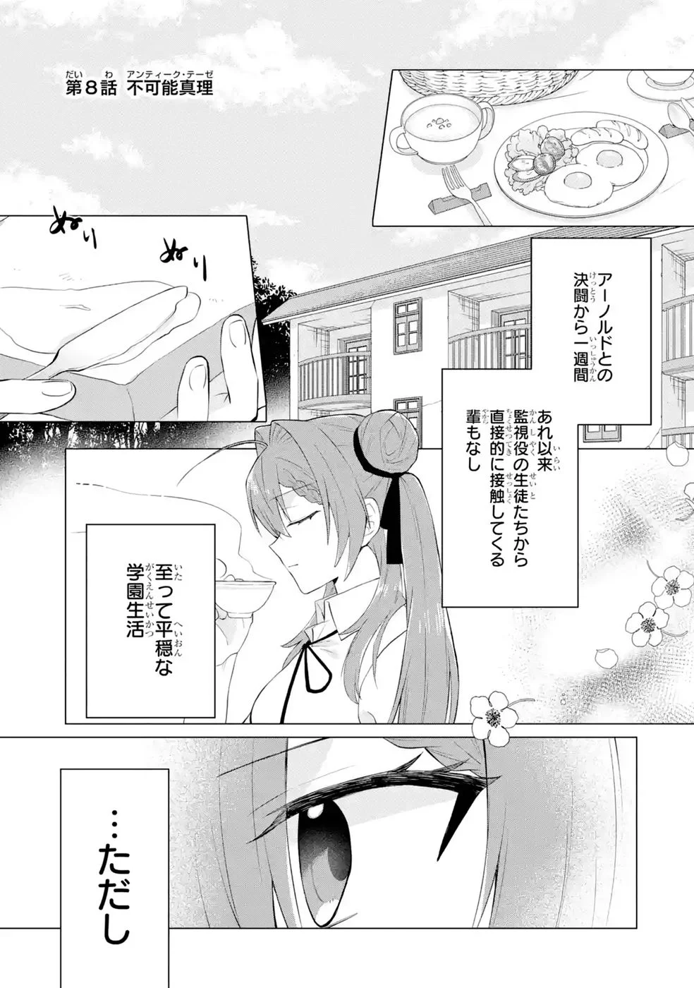 RAKUEN SHUGOSHA NO SAIKYOU TENSEI: DEKISOKONAI NO SHINWA NO GOLEM, GENSEI DE WA ZETTAI BOUGYO NO SAIKYOU JUUSHA NI NARU Chap 8 - Pic 1