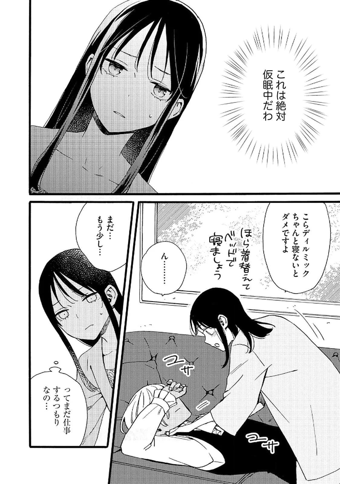 OKANE GA DAISUKI NA HEIMIN NO WATASHI WA HIKUTSU KIZOKU TO KEIYAKU KEKKON SHITE AISHI AISAREMASU Chapter 19 page 22 - nihonkuni.com