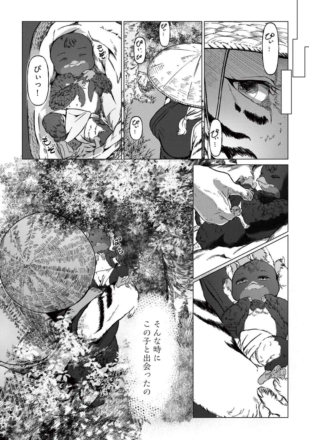 BOKUTACHI NO SHINSEKAI Chap 1 - Pic 26