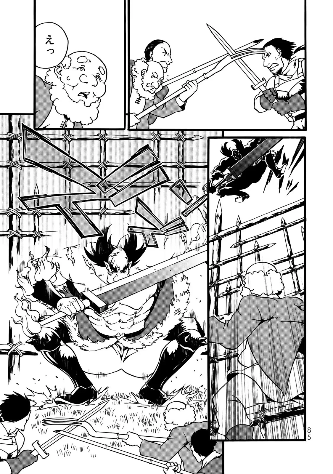 POTION-DANOMI DE IKINOBIMASU! ZOKU Chapter 2 page 57 - nihonkuni.com