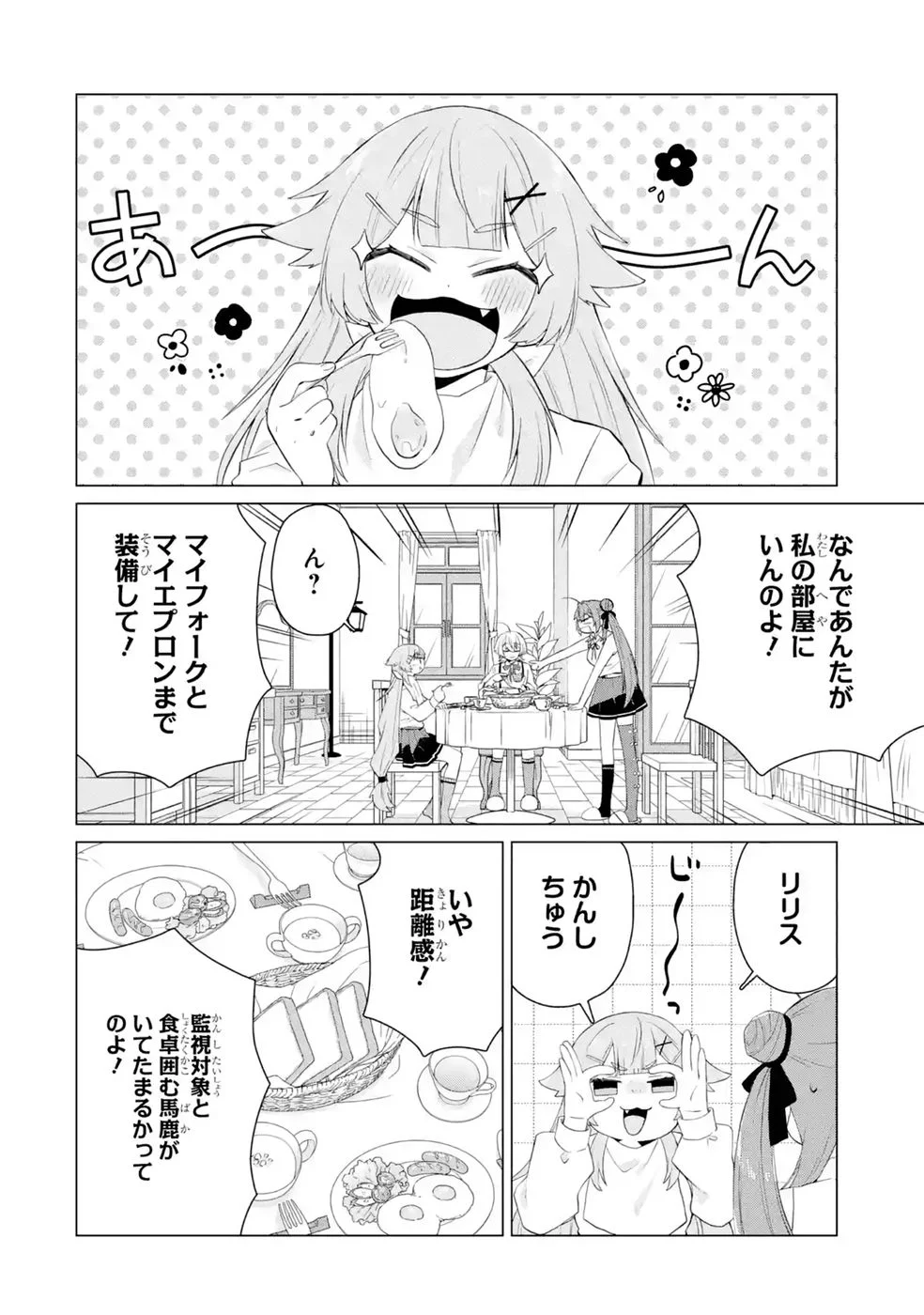 RAKUEN SHUGOSHA NO SAIKYOU TENSEI: DEKISOKONAI NO SHINWA NO GOLEM, GENSEI DE WA ZETTAI BOUGYO NO SAIKYOU JUUSHA NI NARU Chap 8 - Pic 2