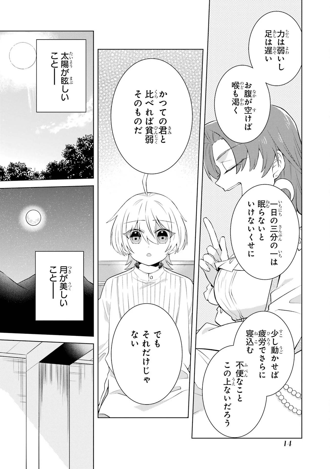 RAKUEN SHUGOSHA NO SAIKYOU TENSEI: DEKISOKONAI NO SHINWA NO GOLEM, GENSEI DE WA ZETTAI BOUGYO NO SAIKYOU JUUSHA NI NARU Chap 1 - Pic 12