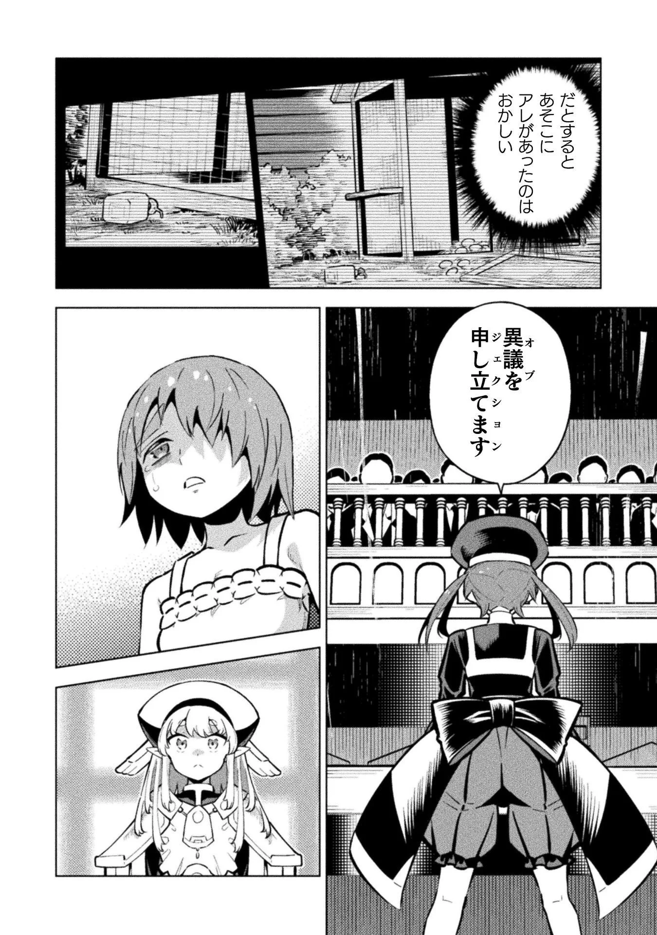 MAGICAL GIRL'S DEFEAT TRAIL Chapter 7.3 page 12 - nihonkuni.com