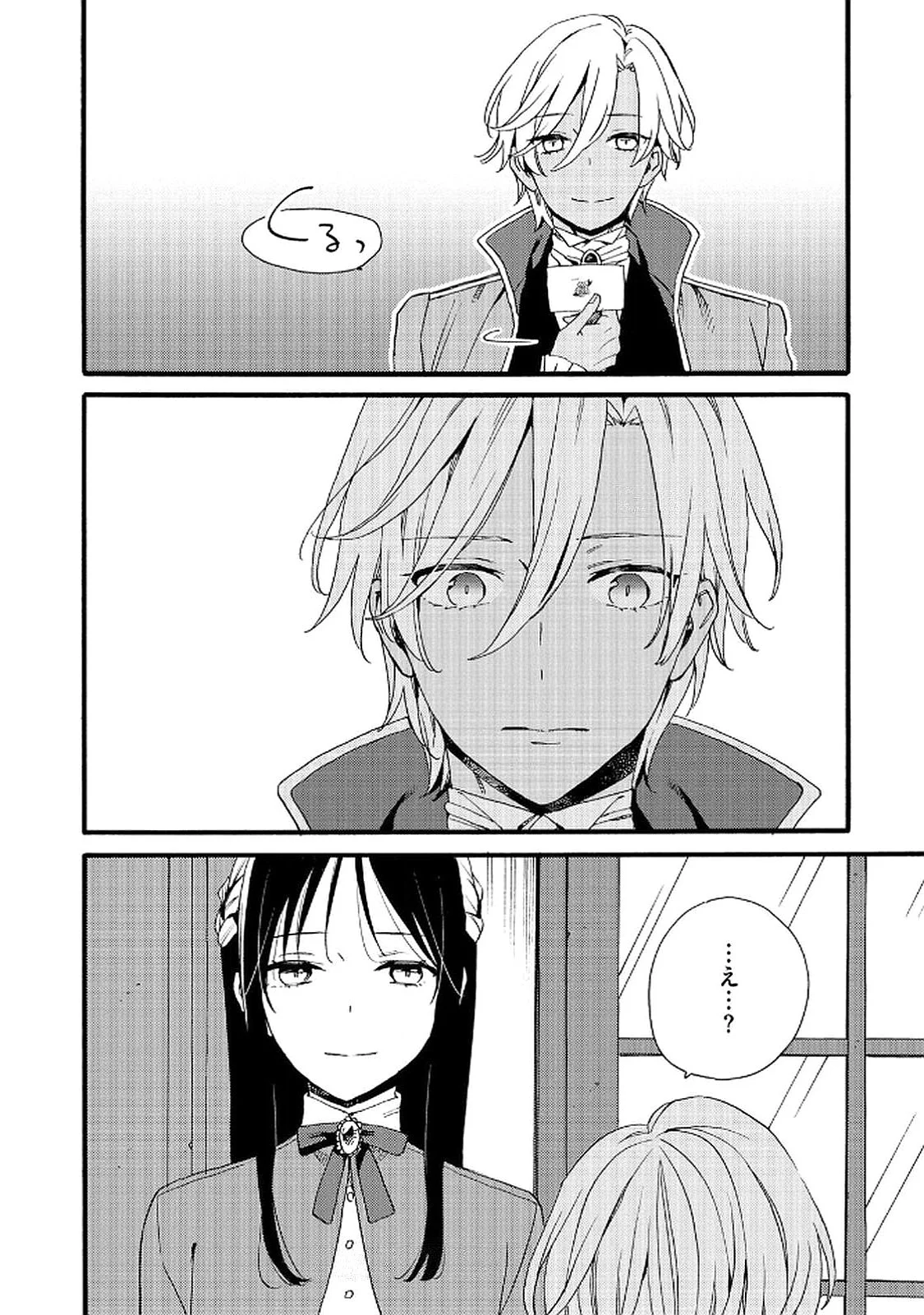 OKANE GA DAISUKI NA HEIMIN NO WATASHI WA HIKUTSU KIZOKU TO KEIYAKU KEKKON SHITE AISHI AISAREMASU Chapter 15 page 24 - nihonkuni.com