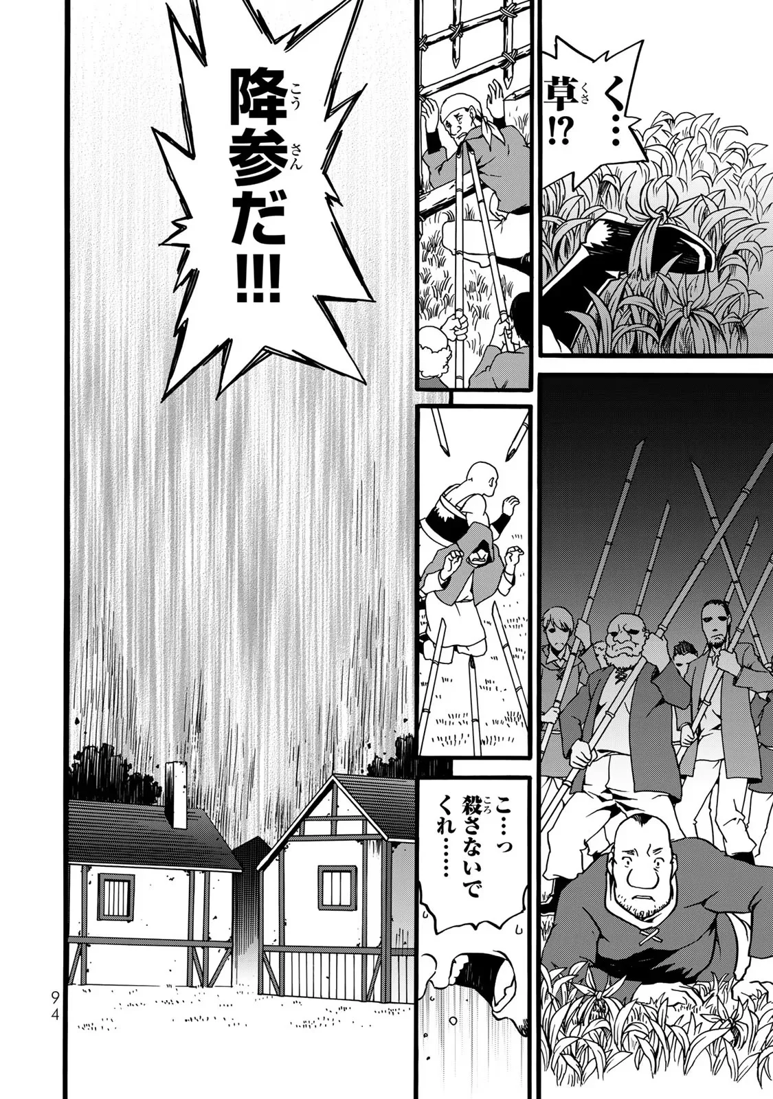 POTION-DANOMI DE IKINOBIMASU! ZOKU Chapter 2 page 66 - nihonkuni.com