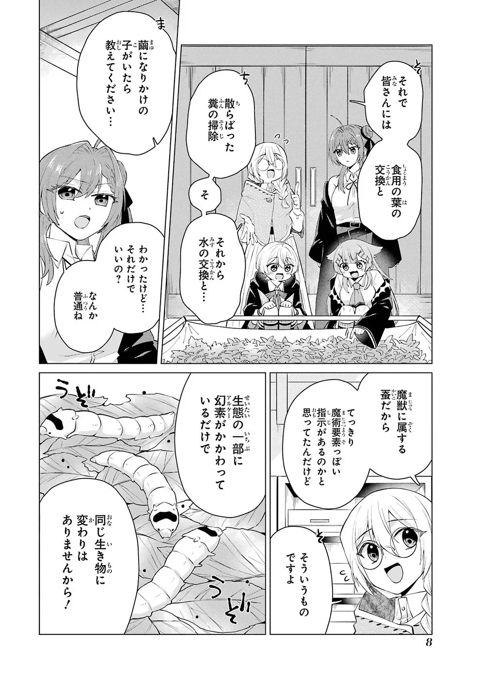 RAKUEN SHUGOSHA NO SAIKYOU TENSEI: DEKISOKONAI NO SHINWA NO GOLEM, GENSEI DE WA ZETTAI BOUGYO NO SAIKYOU JUUSHA NI NARU Chap 5 - Pic 6