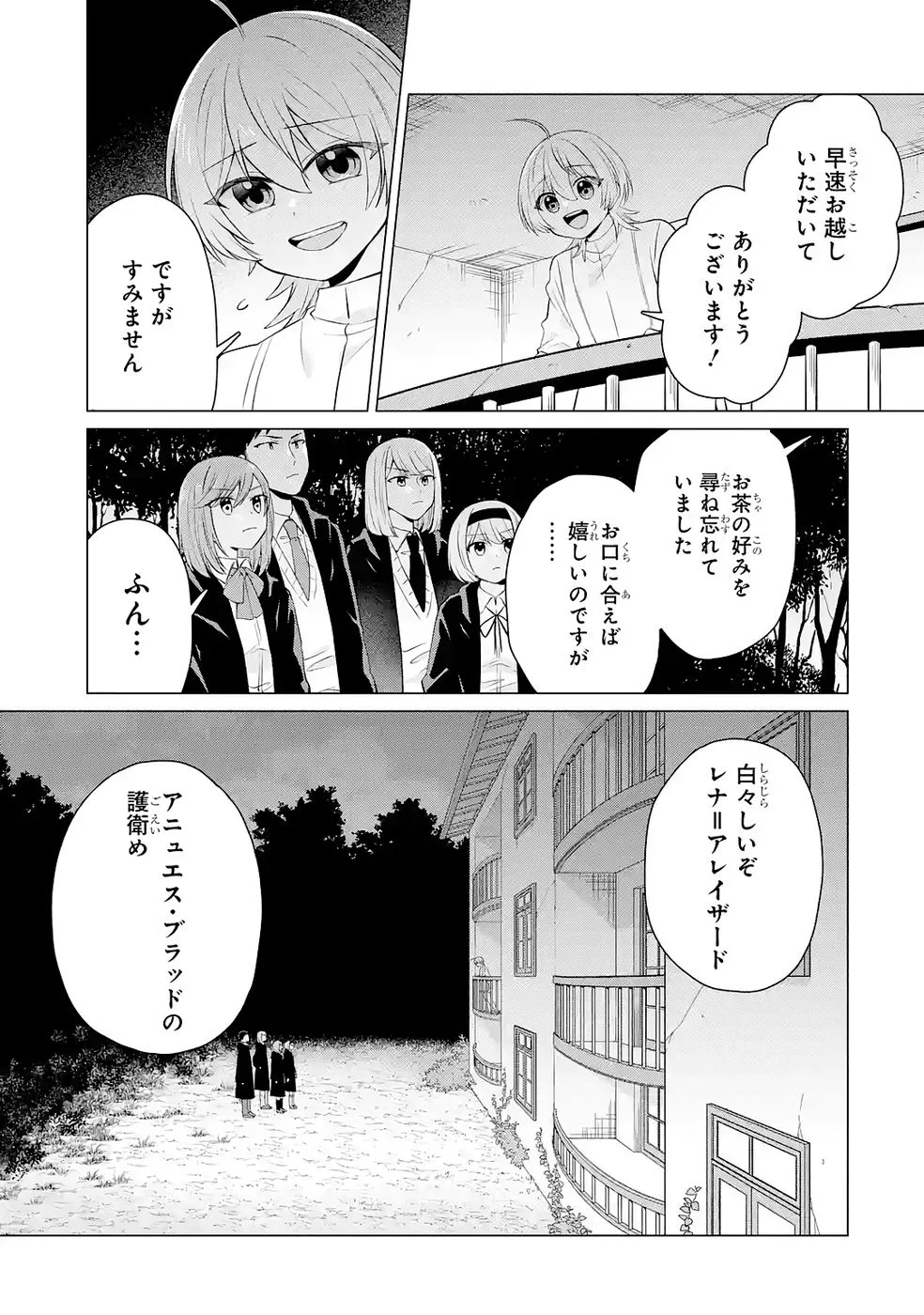 RAKUEN SHUGOSHA NO SAIKYOU TENSEI: DEKISOKONAI NO SHINWA NO GOLEM, GENSEI DE WA ZETTAI BOUGYO NO SAIKYOU JUUSHA NI NARU Chap 5 - Pic 29