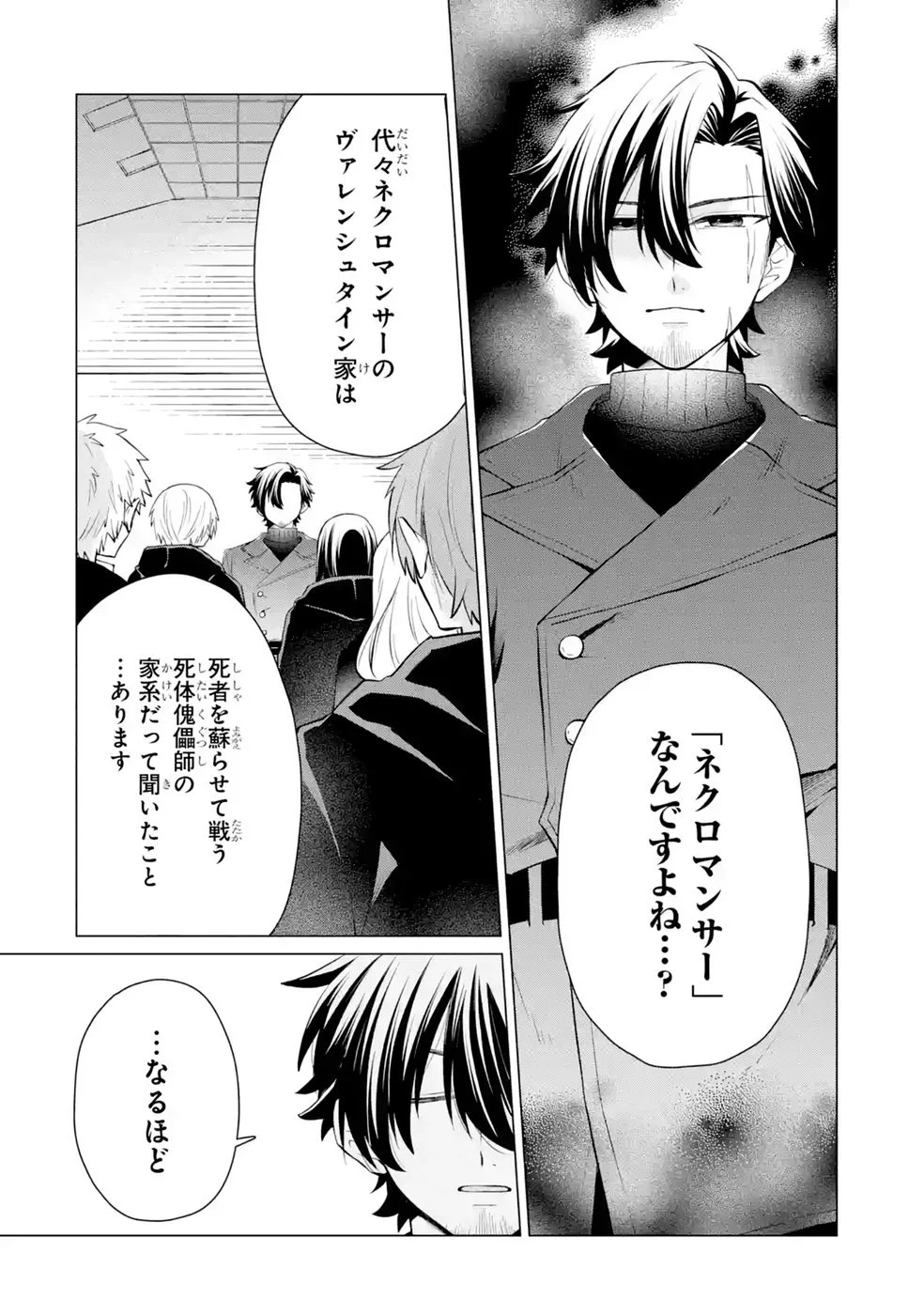 RAKUEN SHUGOSHA NO SAIKYOU TENSEI: DEKISOKONAI NO SHINWA NO GOLEM, GENSEI DE WA ZETTAI BOUGYO NO SAIKYOU JUUSHA NI NARU Chap 8 - Pic 12